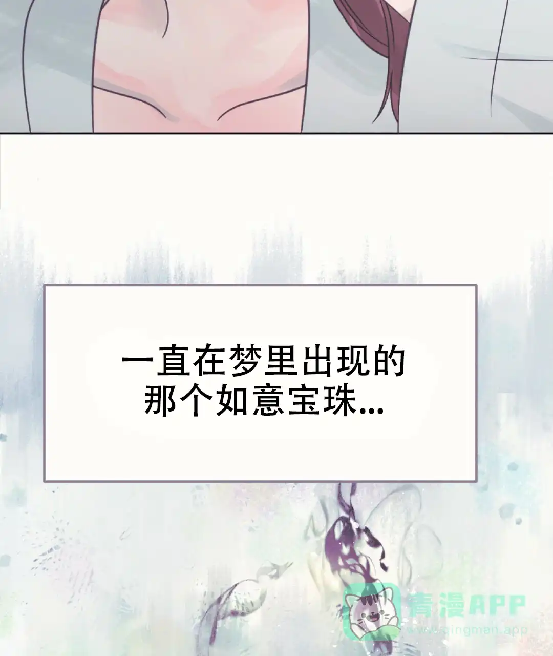 《兔兔的小龙宝》第15话 第31页