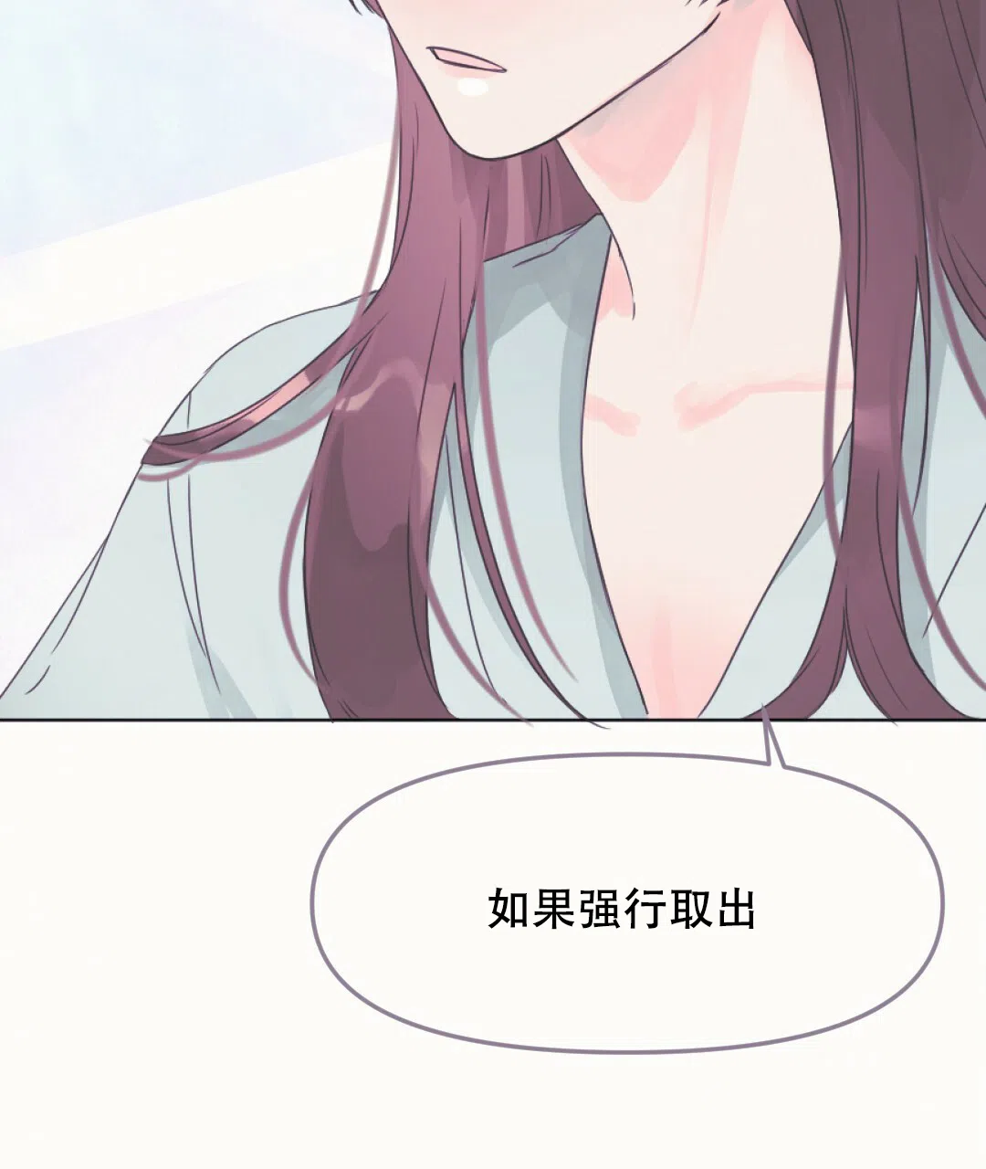 《兔兔的小龙宝》第15话 第62页