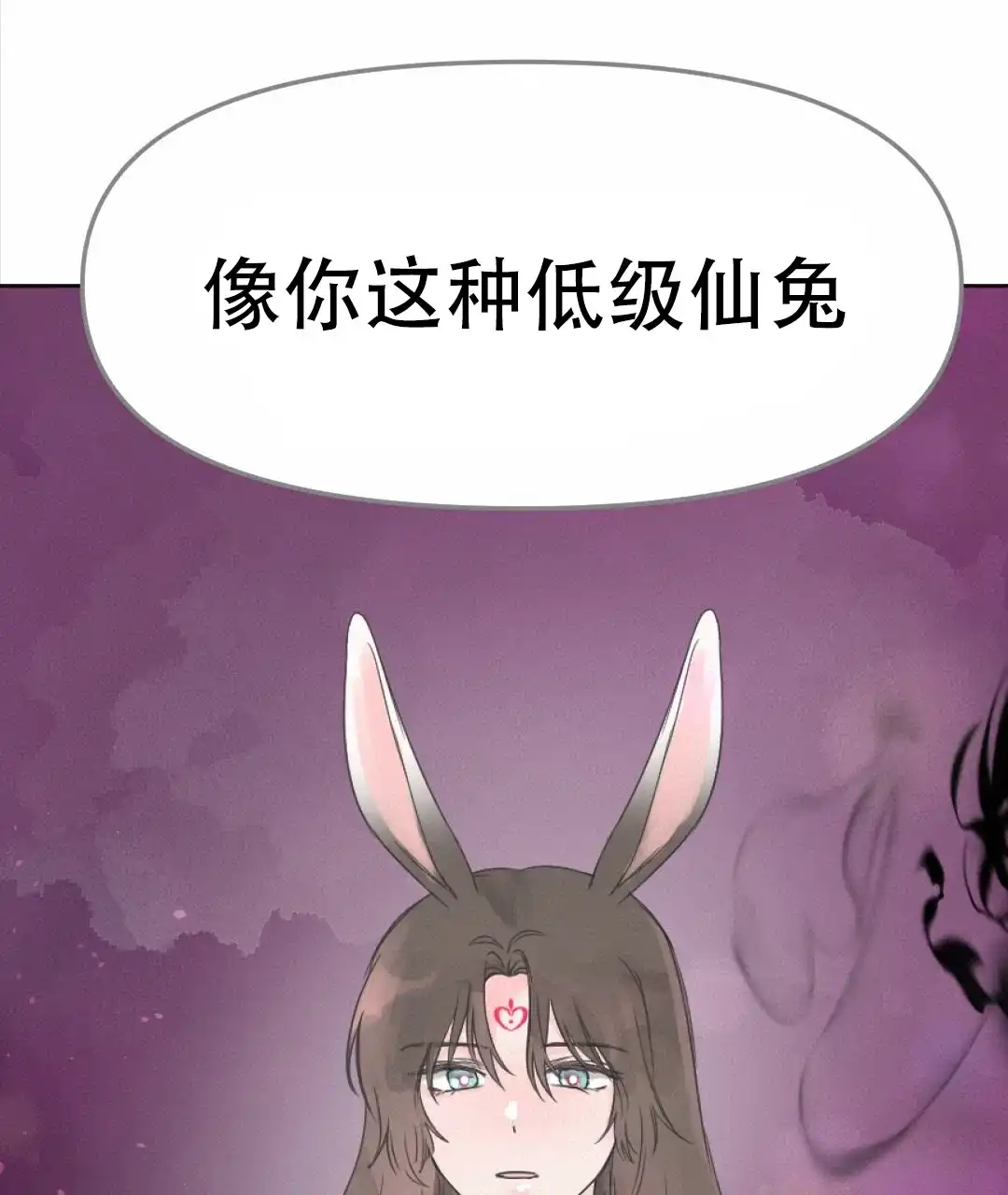 《兔兔的小龙宝》第15话 第57页