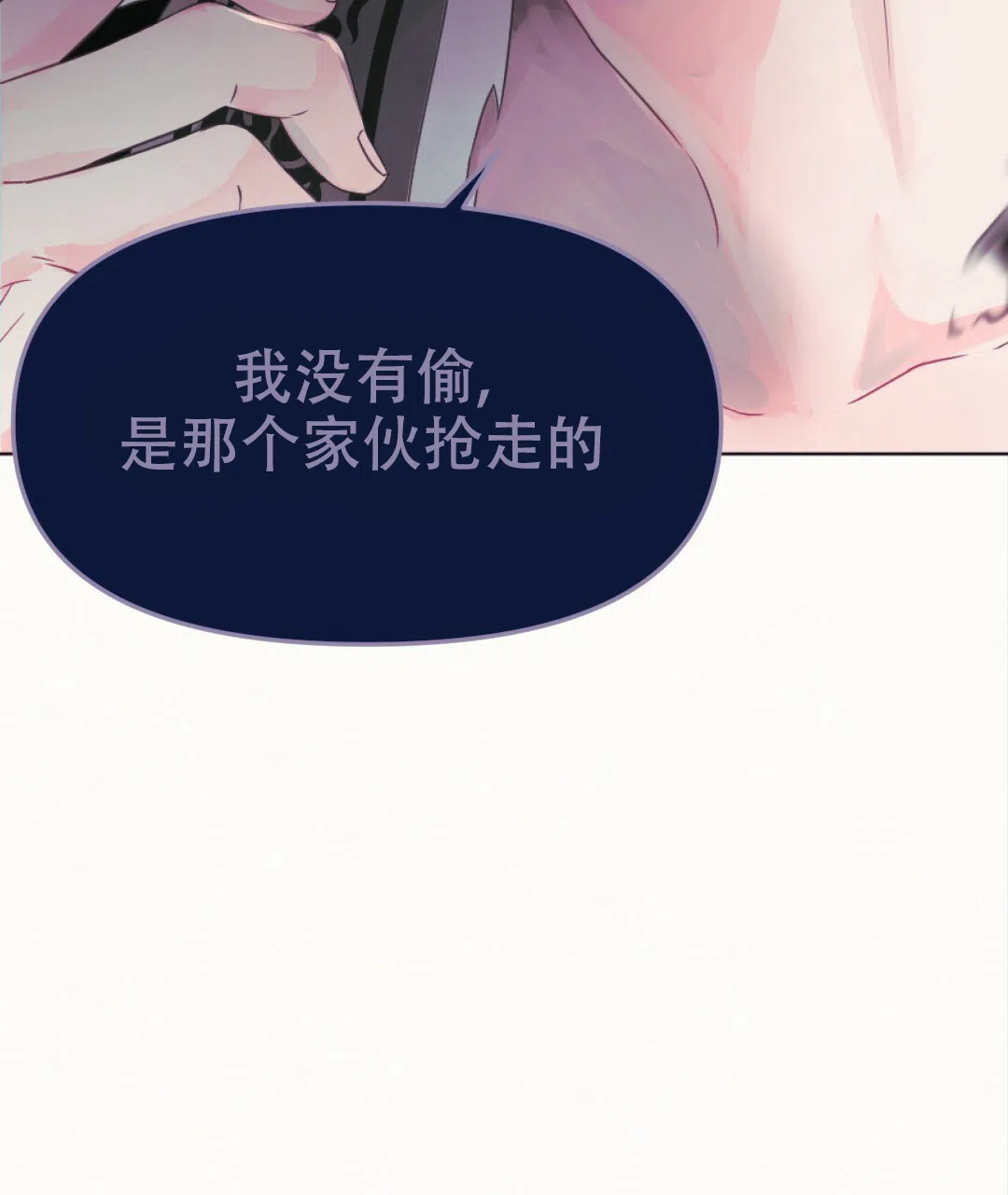 《兔兔的小龙宝》第15话 第17页