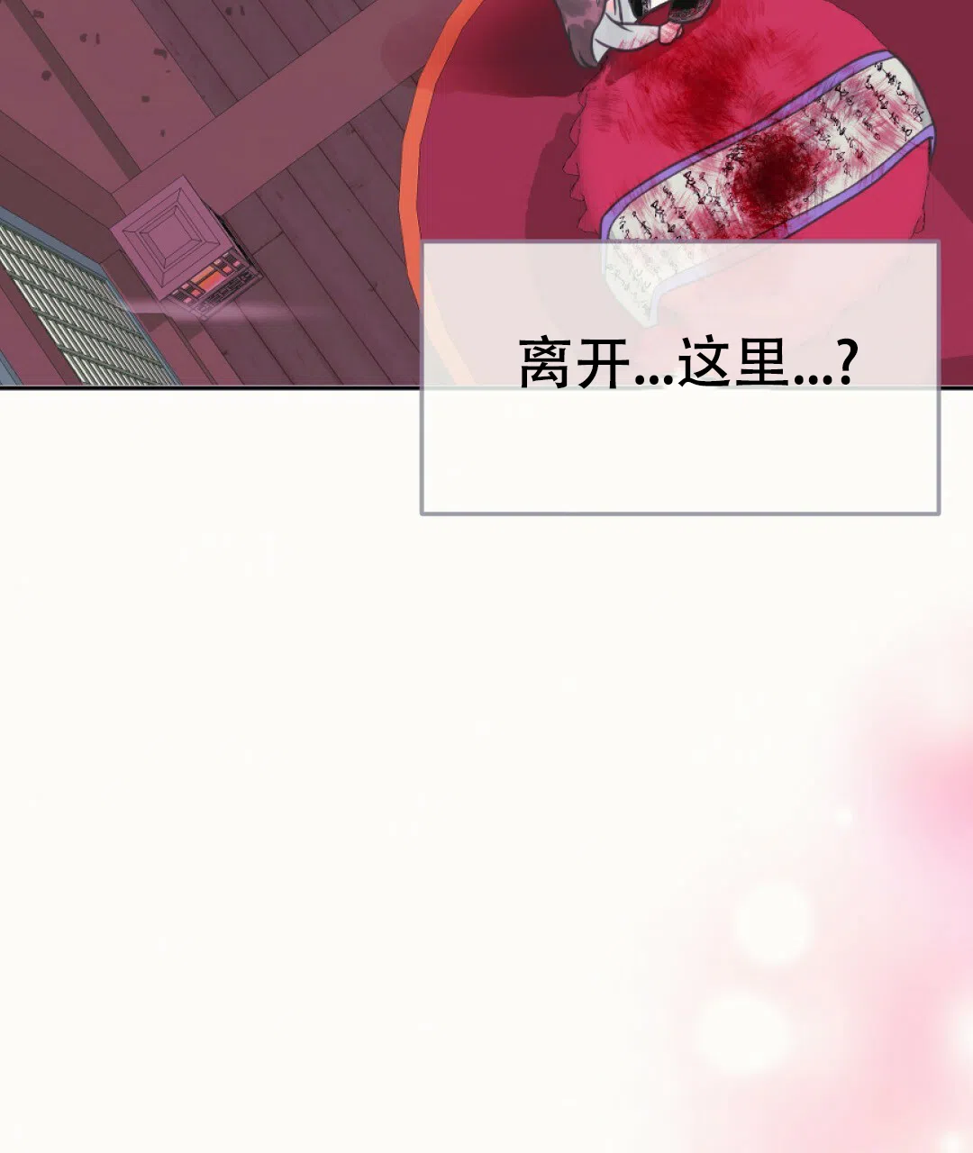《兔兔的小龙宝》第15话 第7页