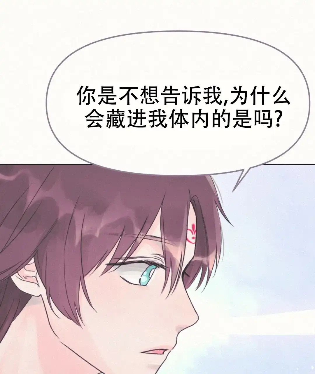 《兔兔的小龙宝》第15话 第38页