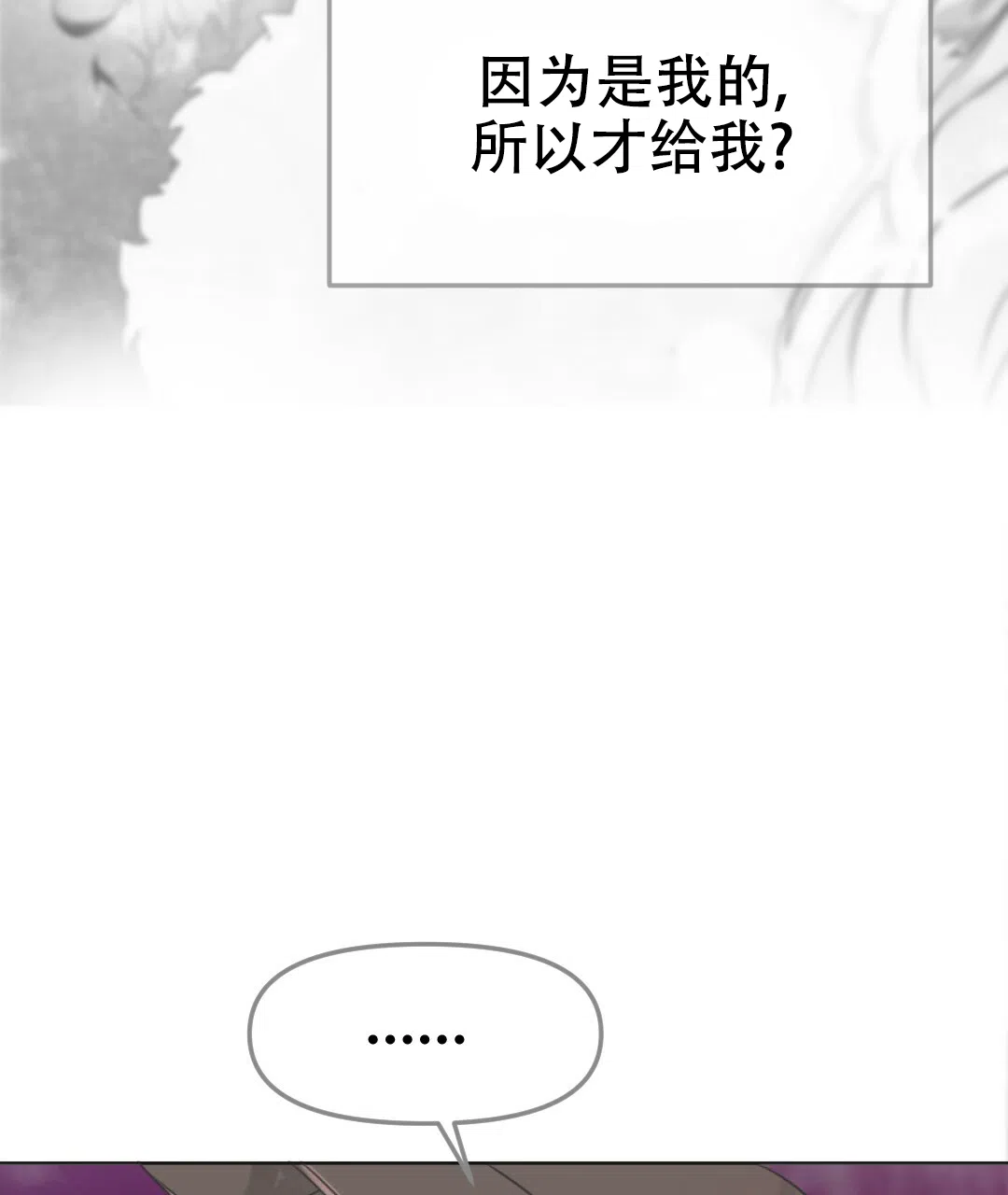 《兔兔的小龙宝》第15话 第47页