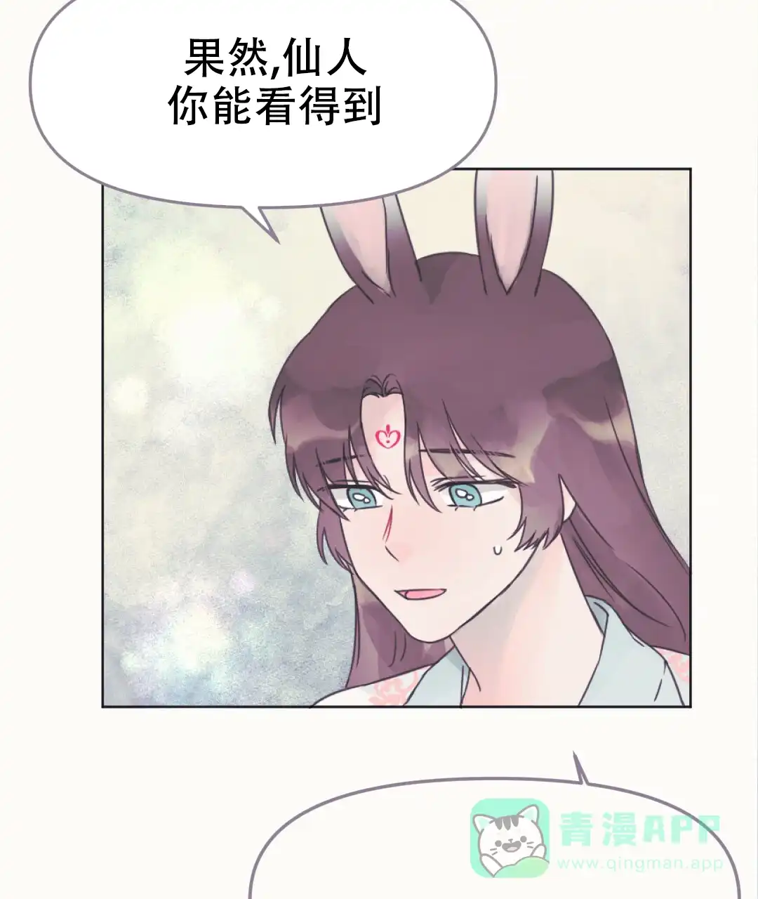 《兔兔的小龙宝》第16话 第56页