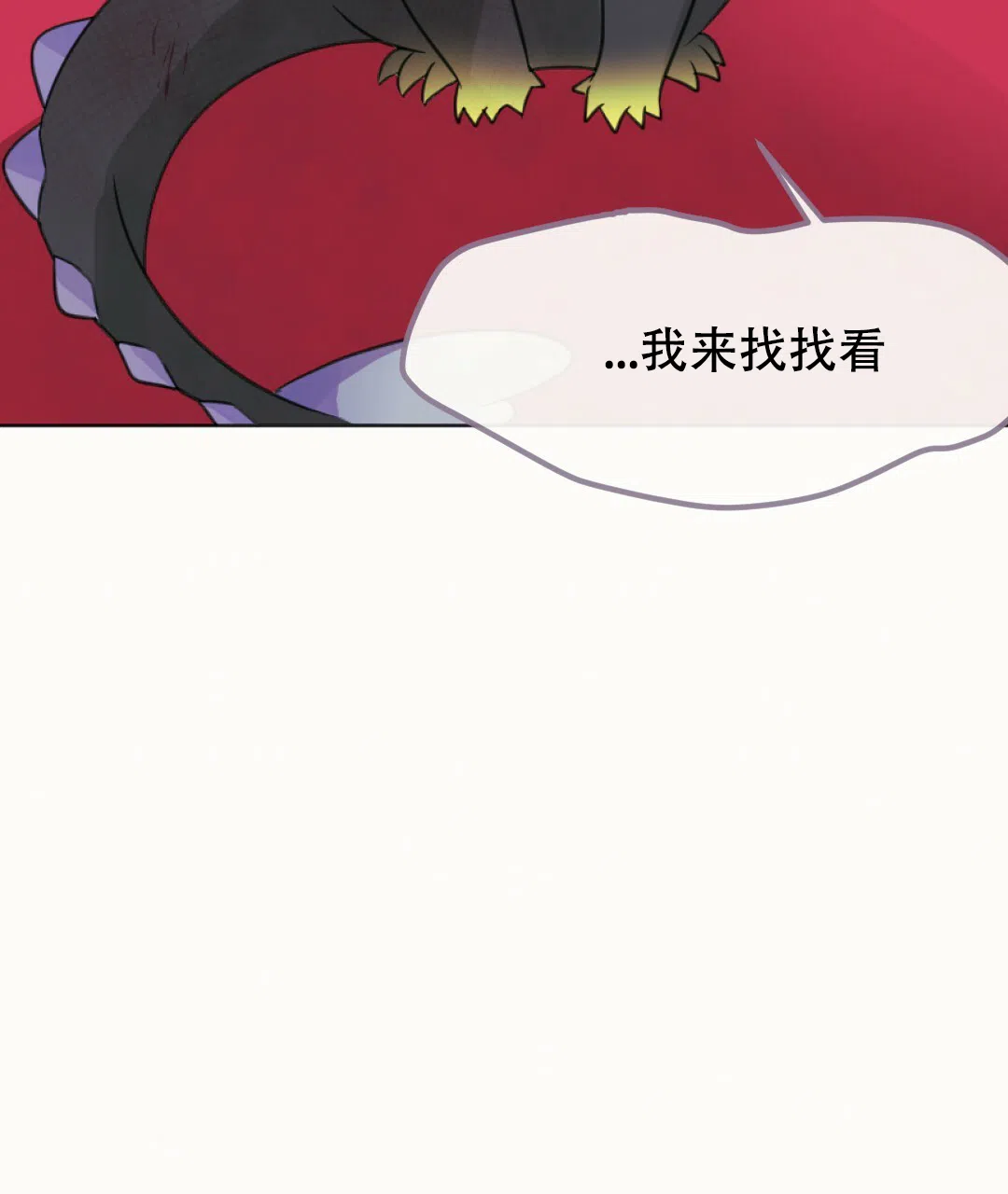 《兔兔的小龙宝》第16话 第5页