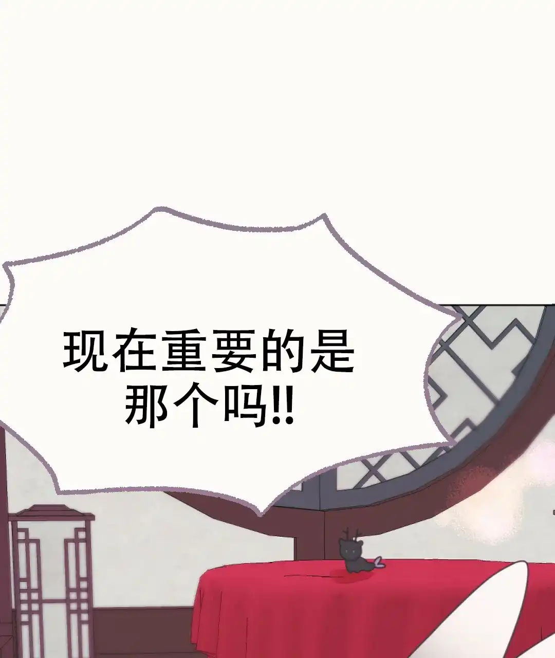 《兔兔的小龙宝》第16话 第10页