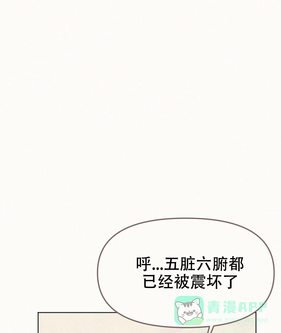 《兔兔的小龙宝》第16话 第36页