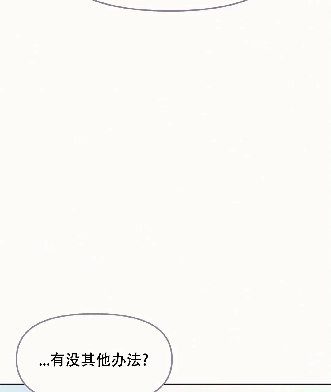 《兔兔的小龙宝》第16话 第3页