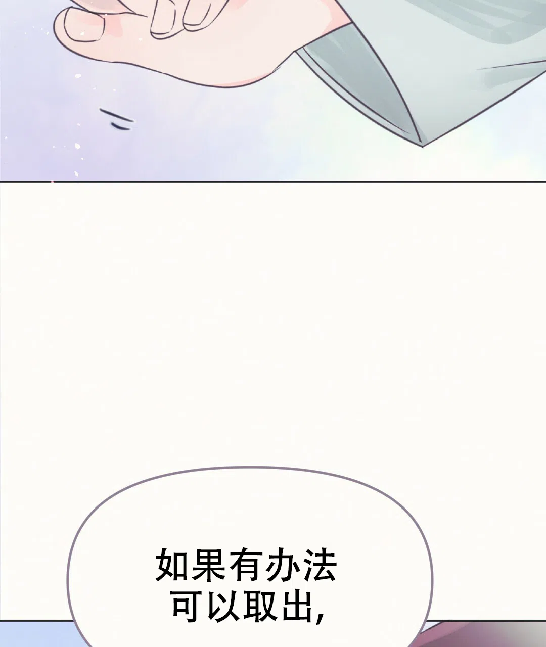《兔兔的小龙宝》第16话 第15页