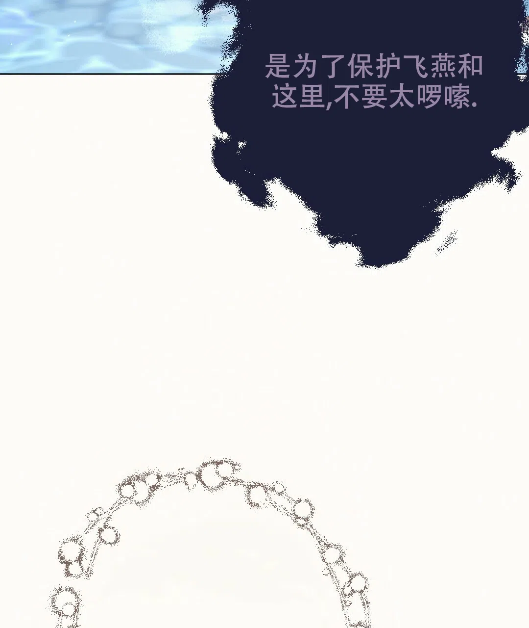 《兔兔的小龙宝》第16话 第44页