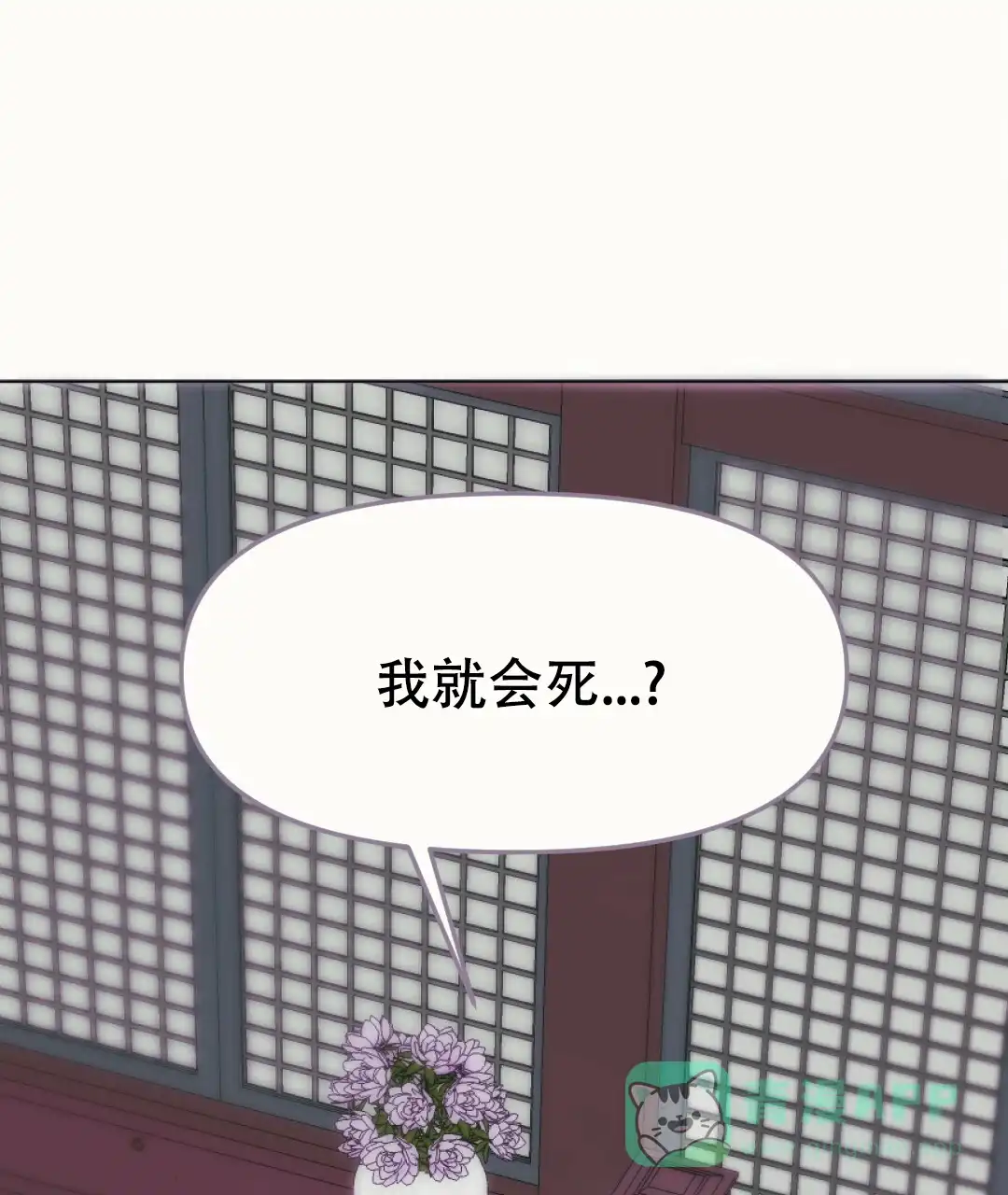 《兔兔的小龙宝》第16话 第1页