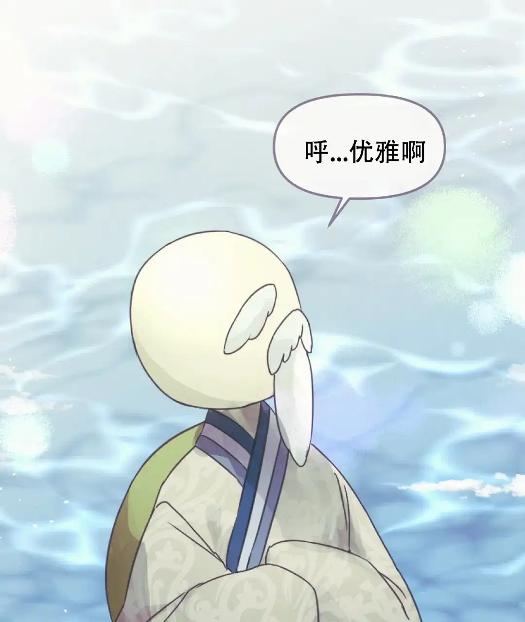 《兔兔的小龙宝》第16话 第47页