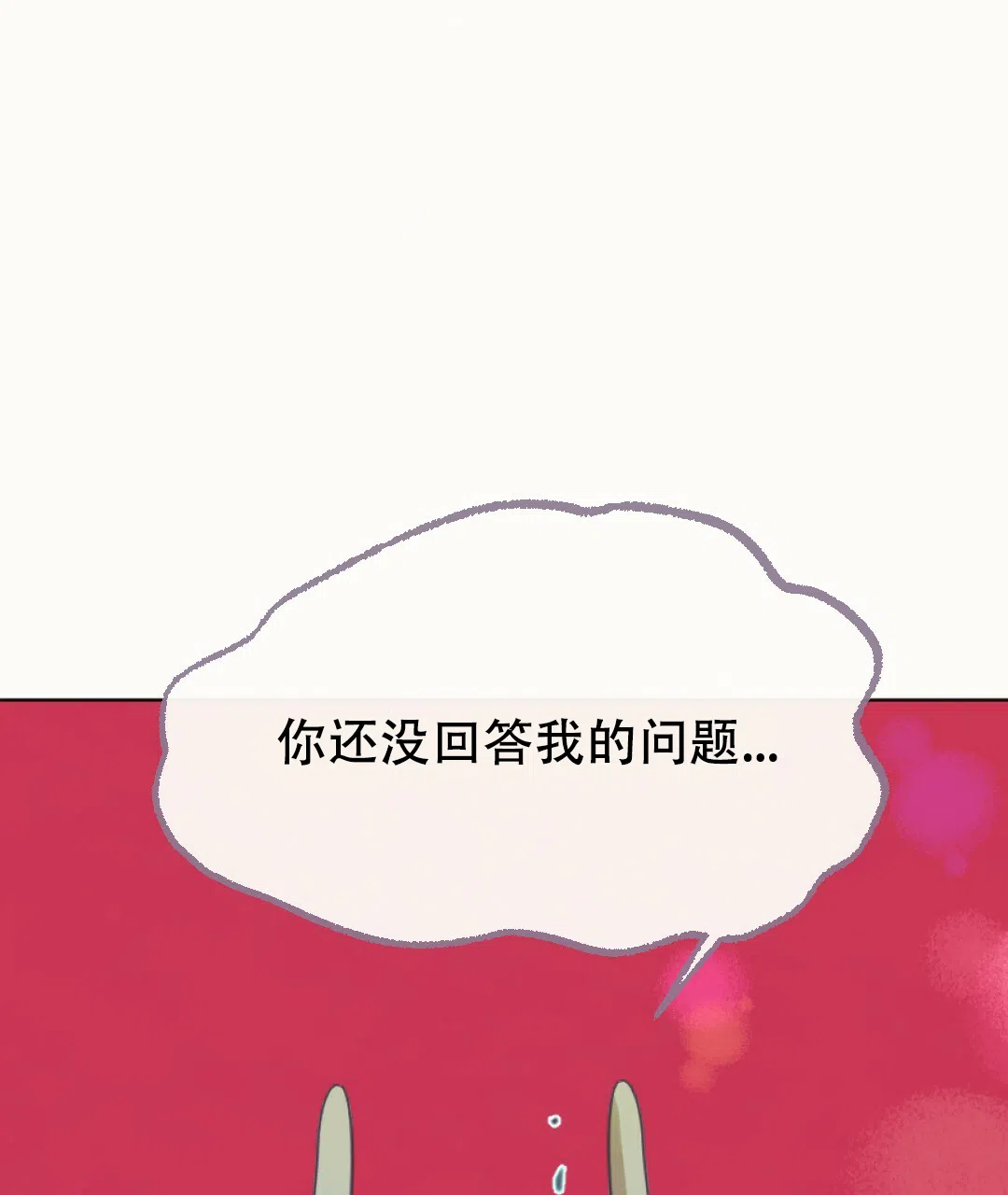 《兔兔的小龙宝》第16话 第8页