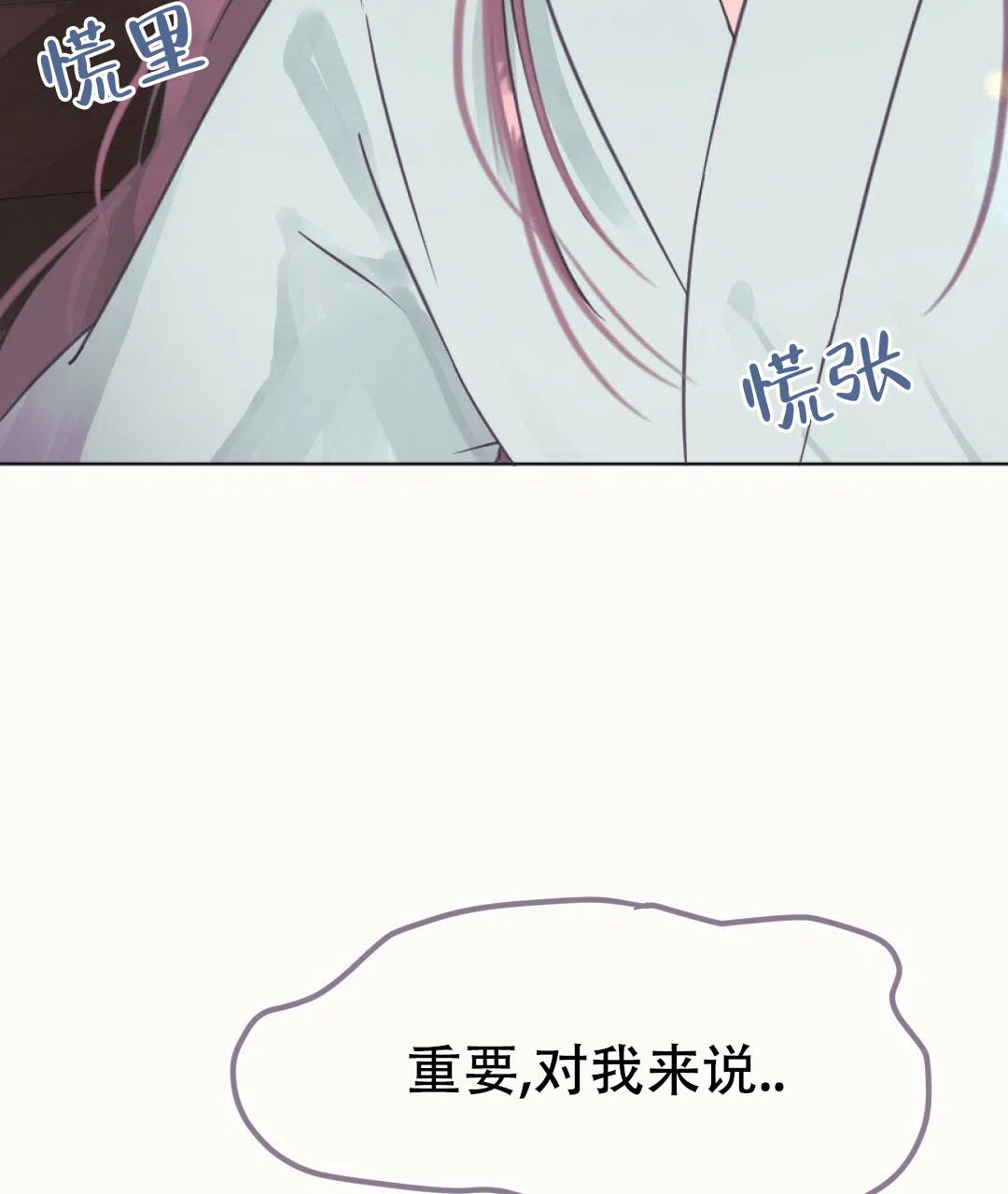 《兔兔的小龙宝》第16话 第12页
