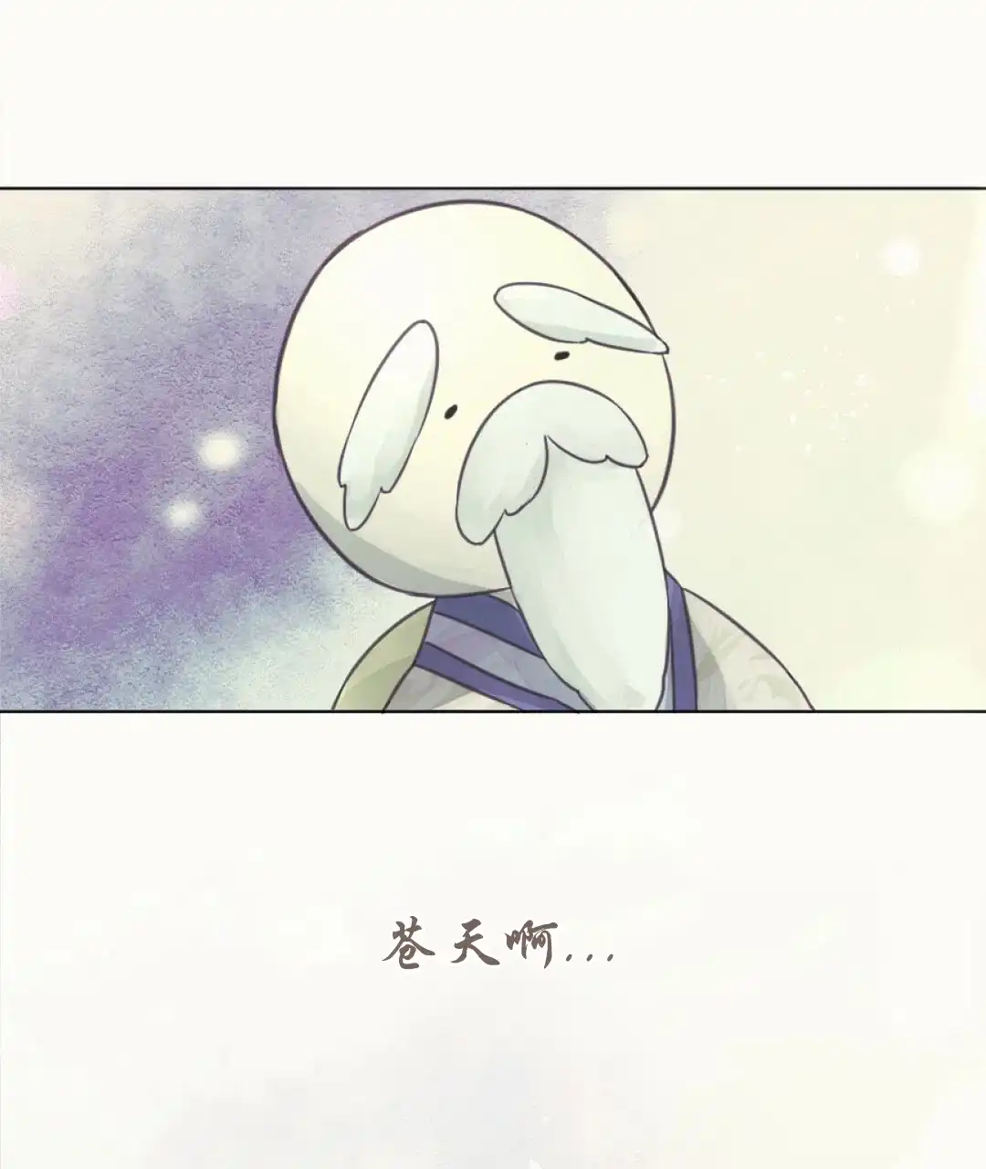 《兔兔的小龙宝》第16话 第62页