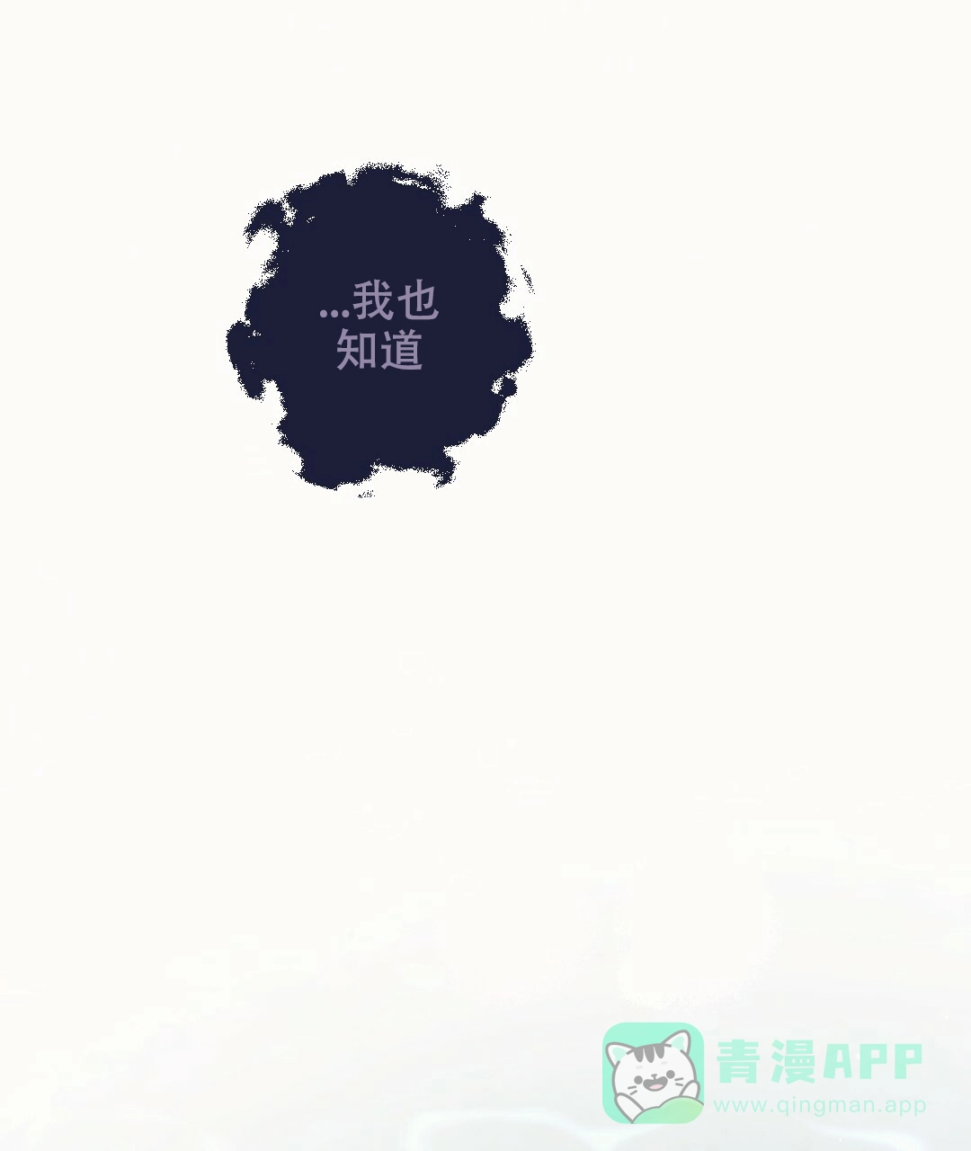 《兔兔的小龙宝》第16话 第46页