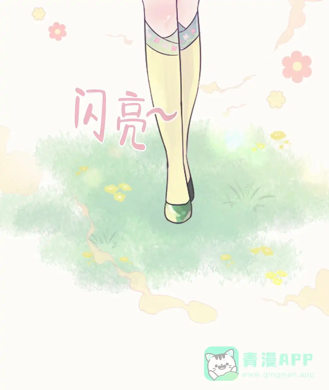 《兔兔的小龙宝》第16话 第51页