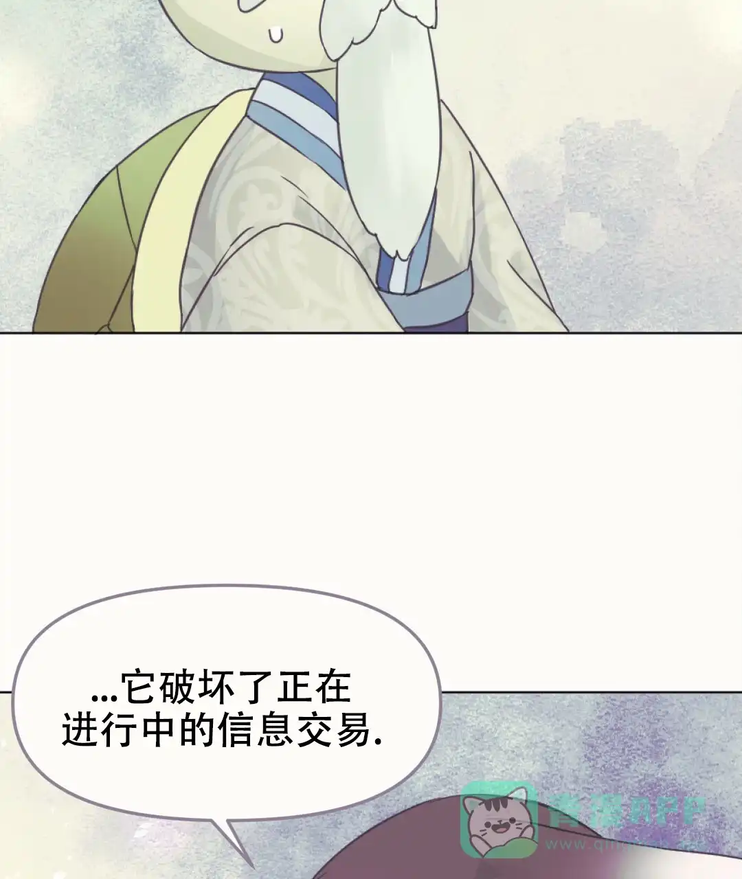 《兔兔的小龙宝》第16话 第41页