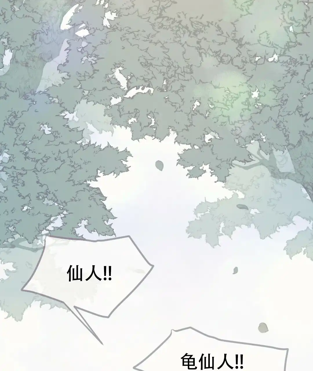 《兔兔的小龙宝》第16话 第23页