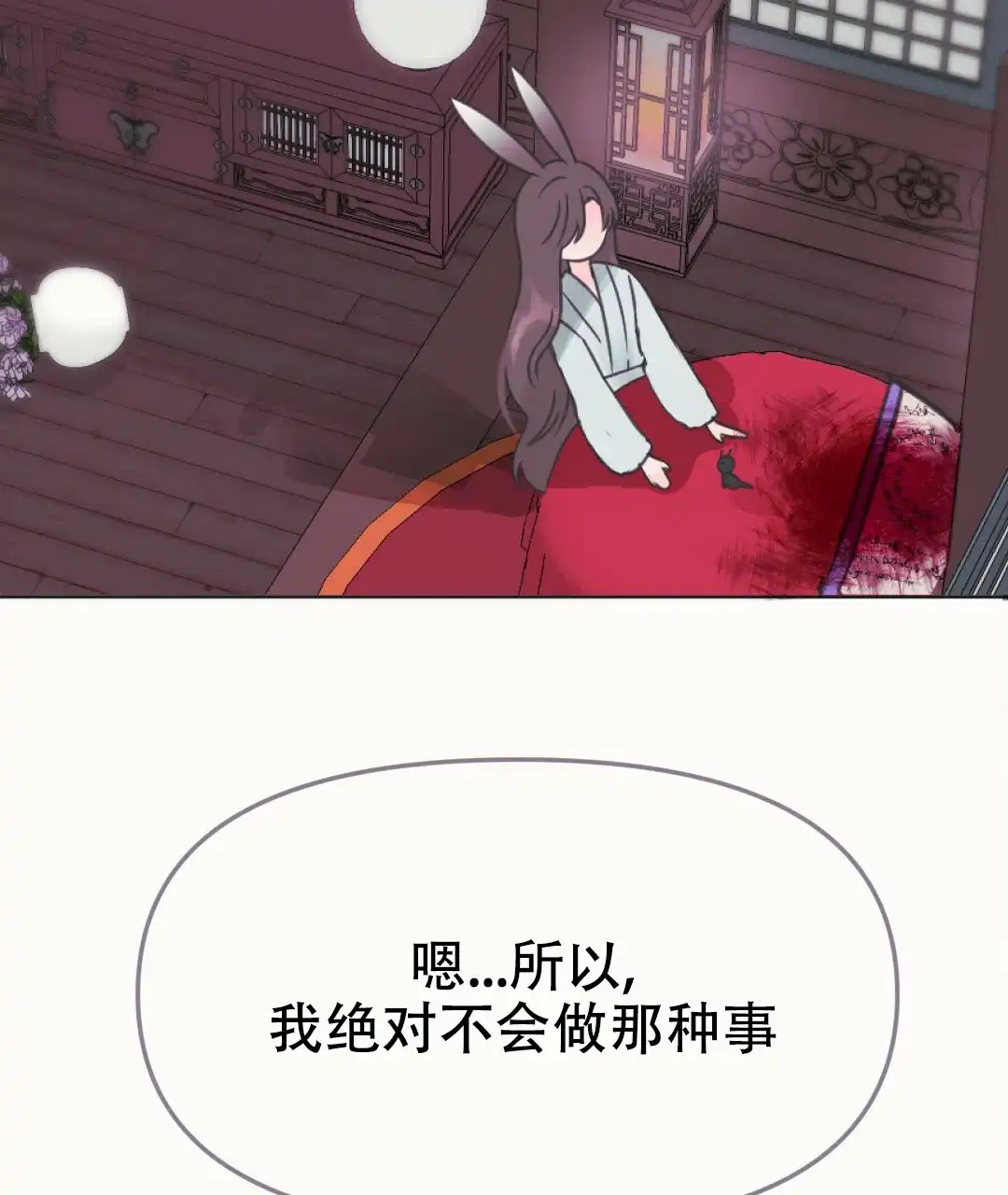 《兔兔的小龙宝》第16话 第2页