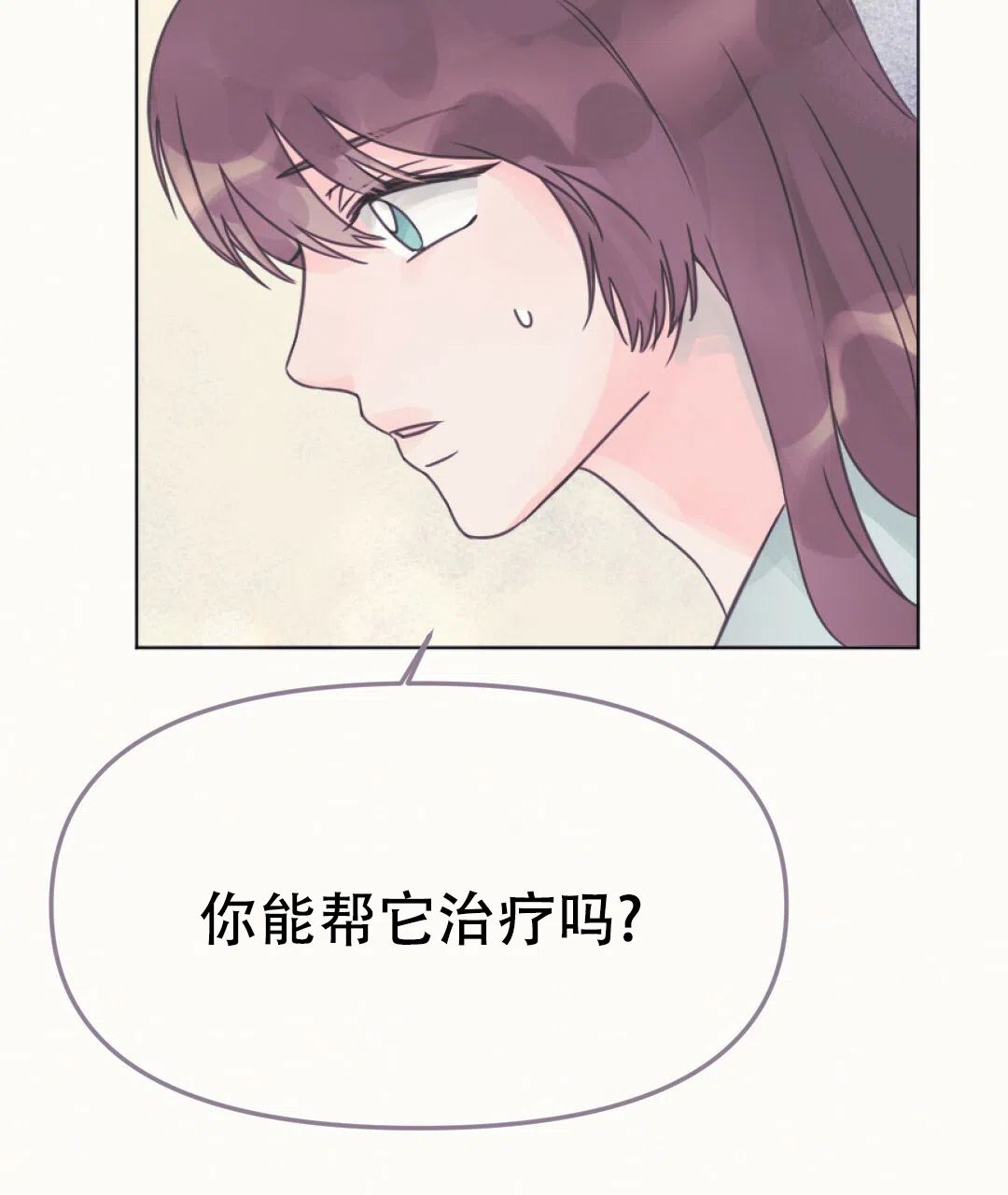 《兔兔的小龙宝》第16话 第35页