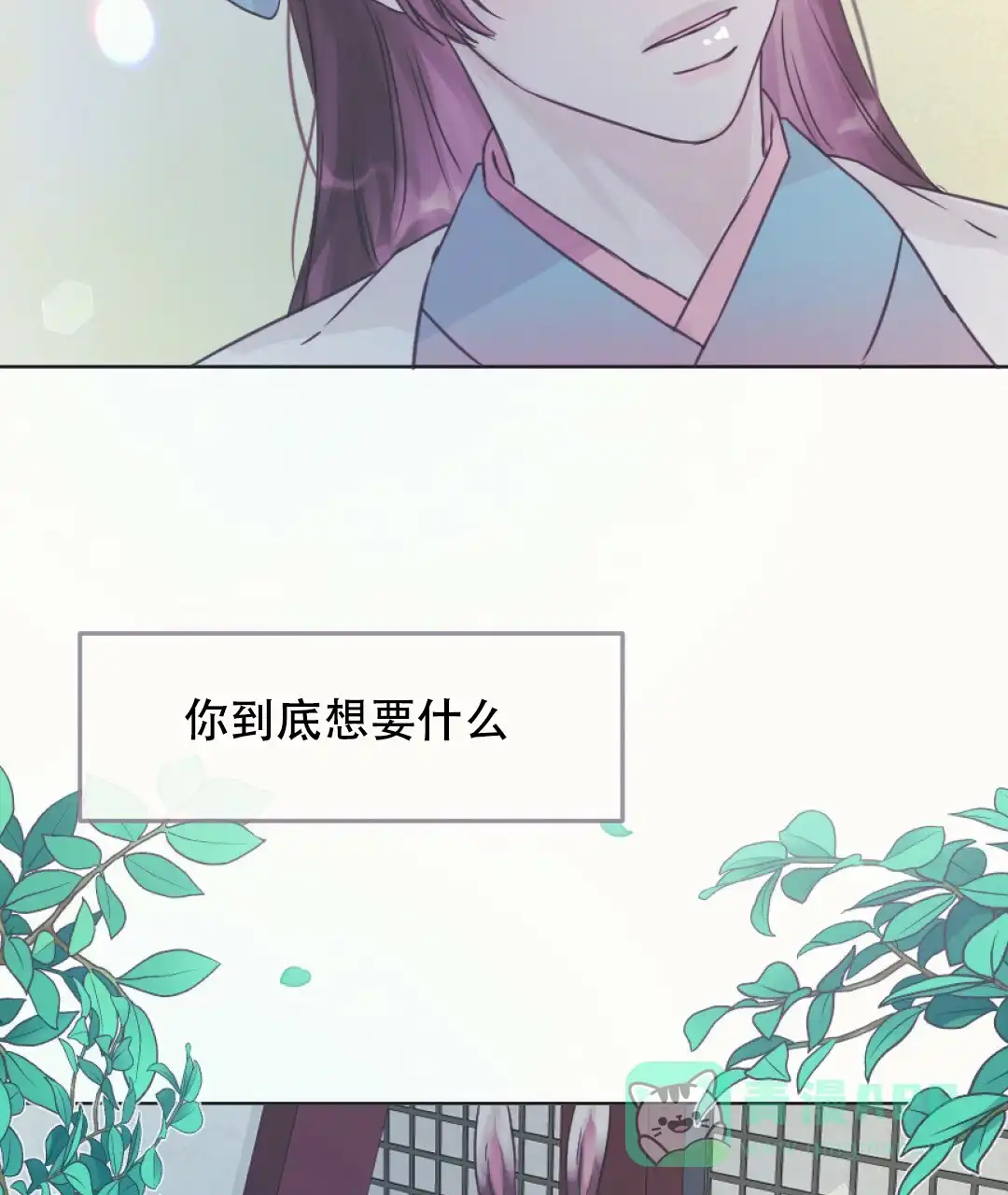 《兔兔的小龙宝》第17话 第11页