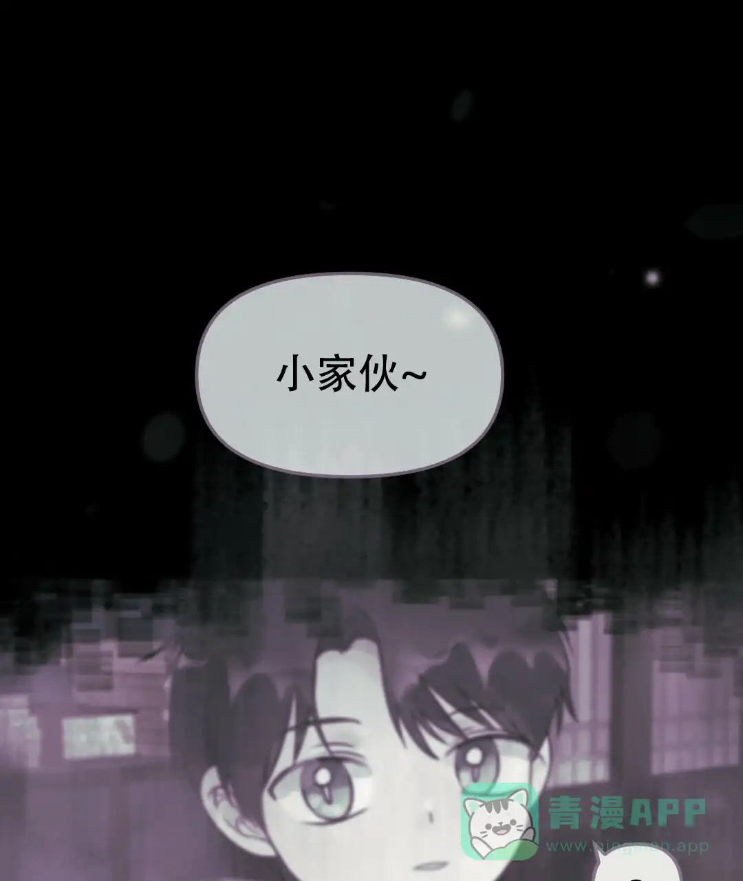 《兔兔的小龙宝》第17话 第41页