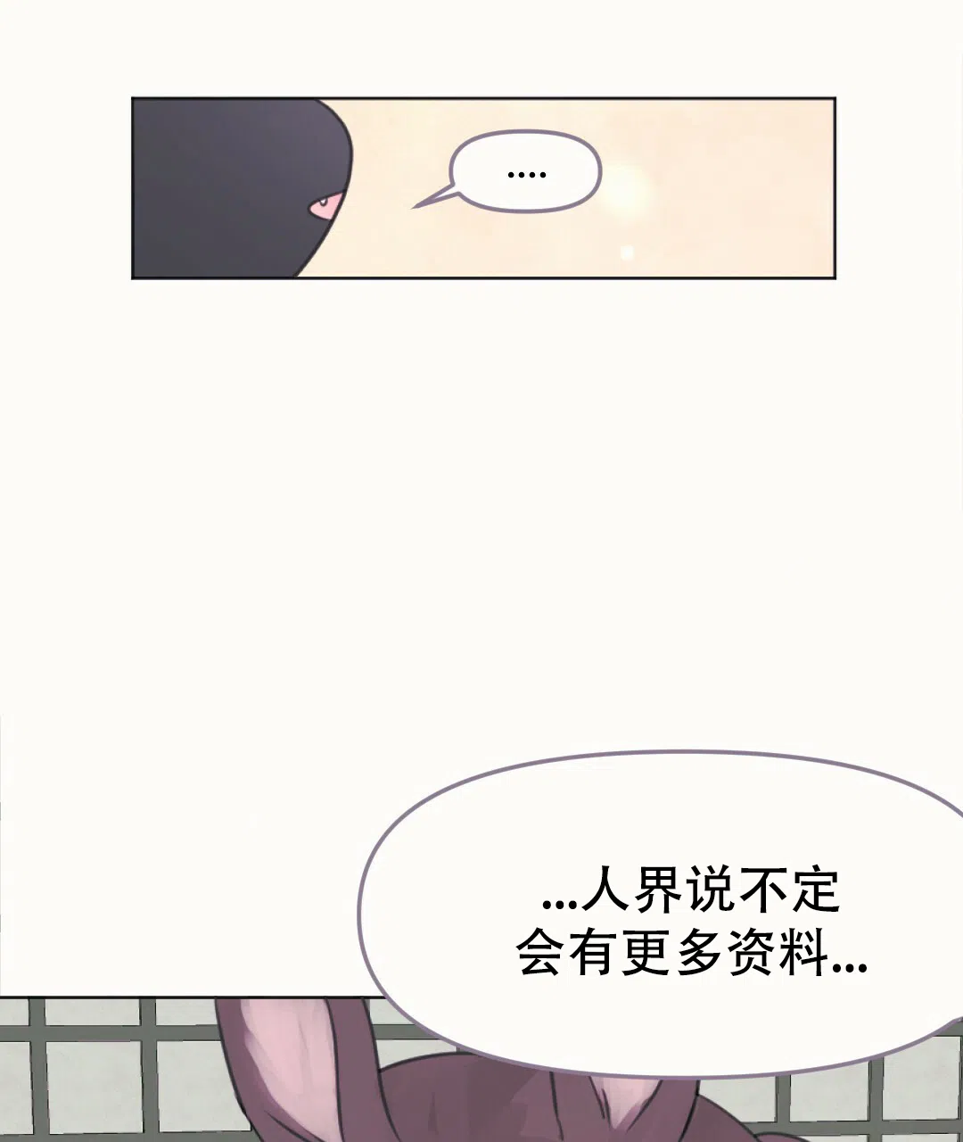 《兔兔的小龙宝》第17话 第29页