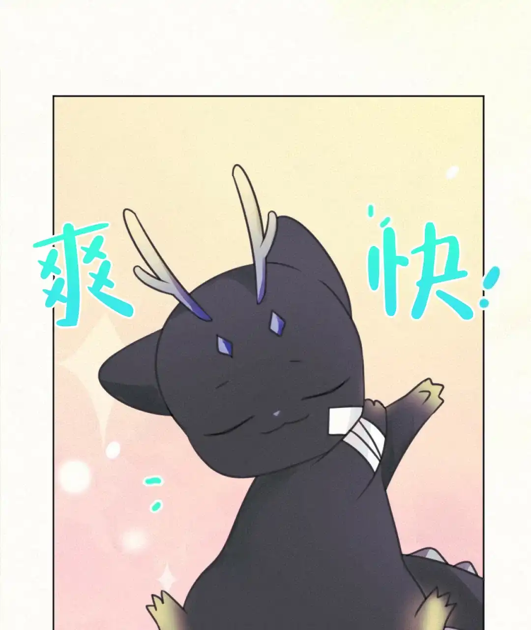 《兔兔的小龙宝》第17话 第17页