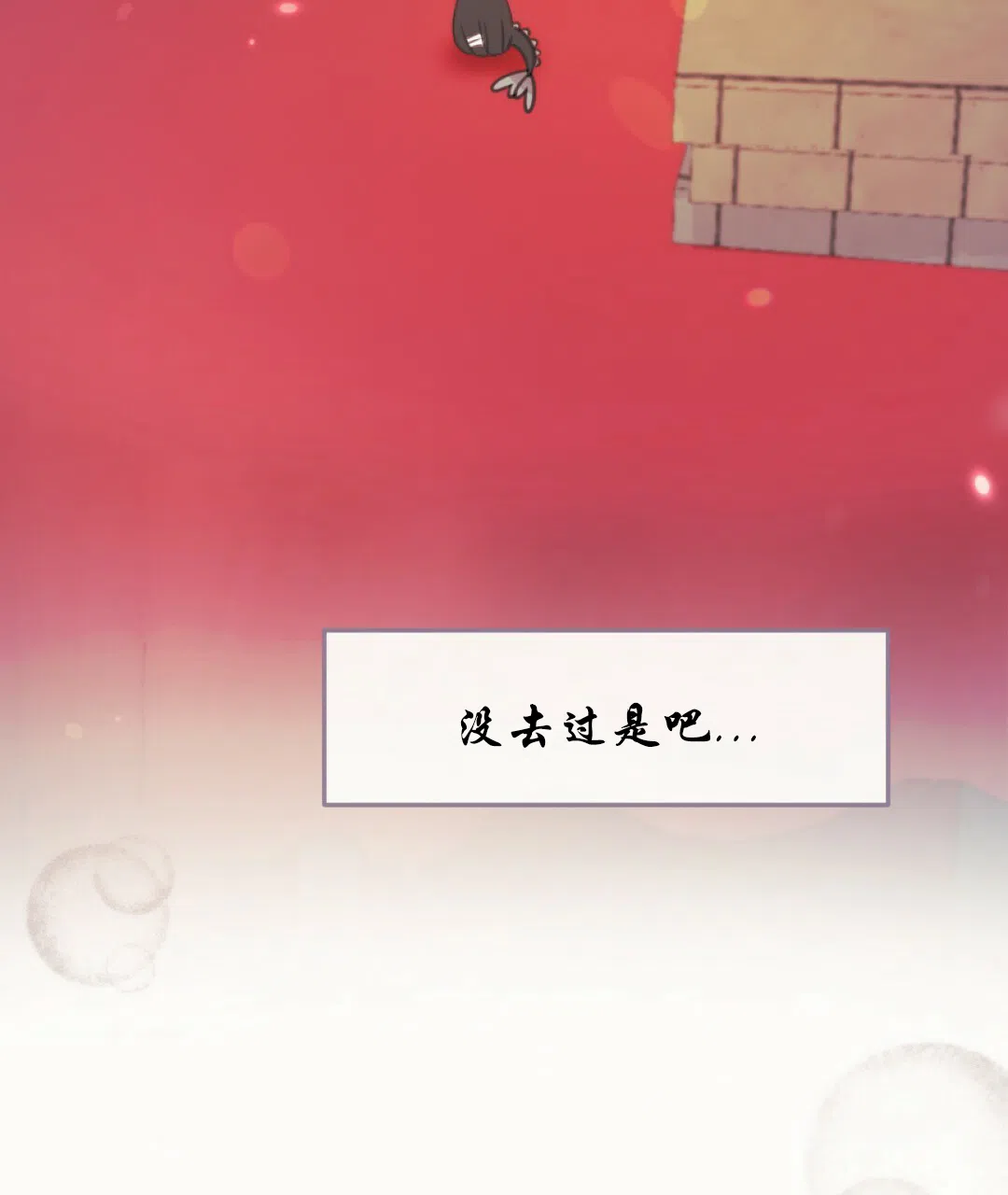 《兔兔的小龙宝》第17话 第47页