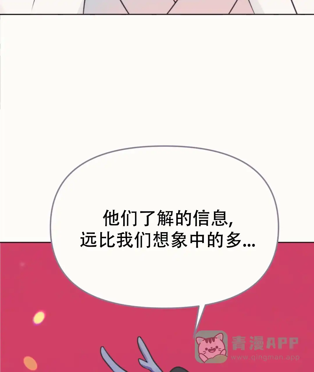 《兔兔的小龙宝》第17话 第31页