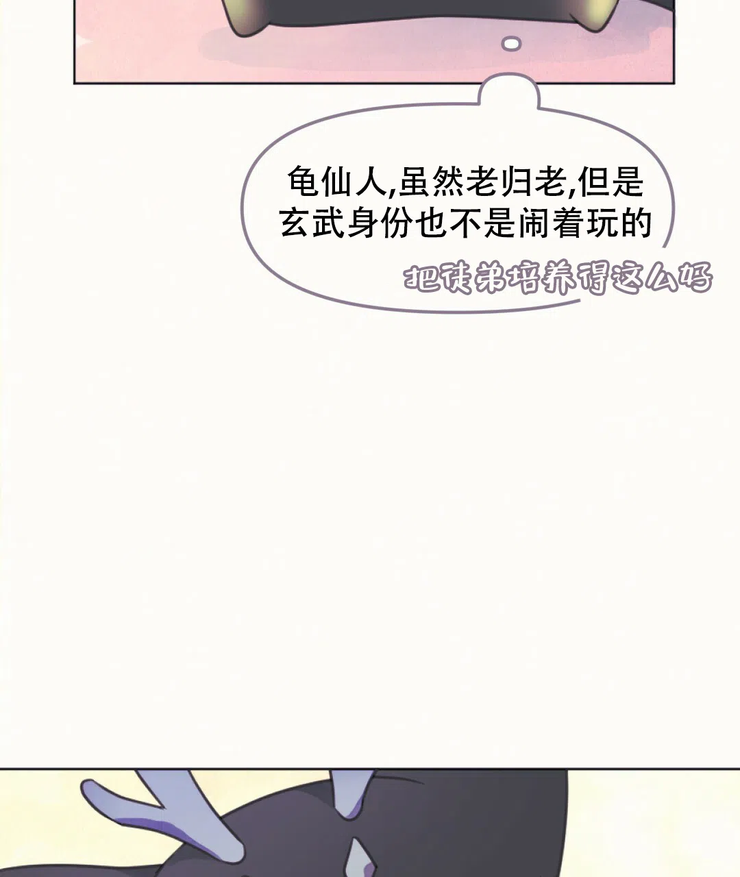 《兔兔的小龙宝》第17话 第18页