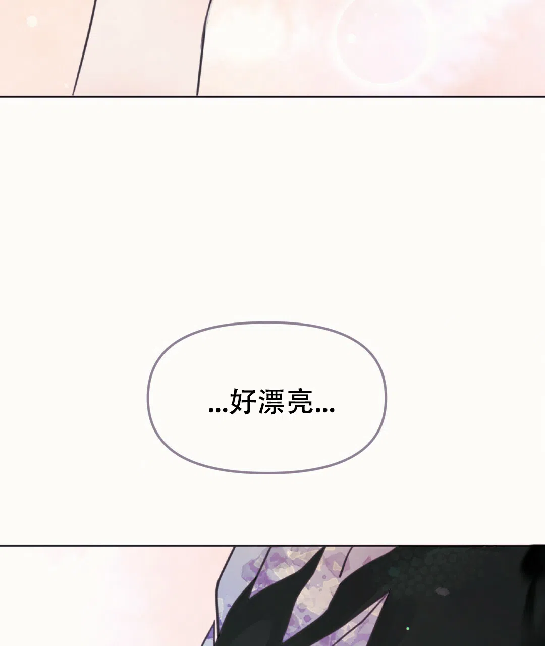 《兔兔的小龙宝》第18话 第39页
