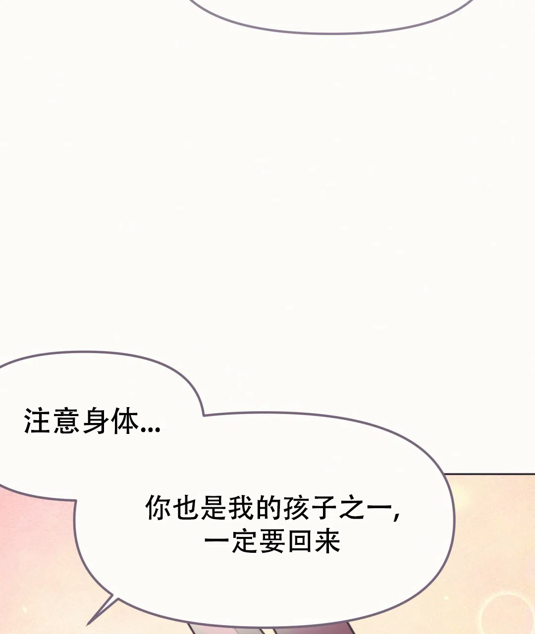 《兔兔的小龙宝》第18话 第15页