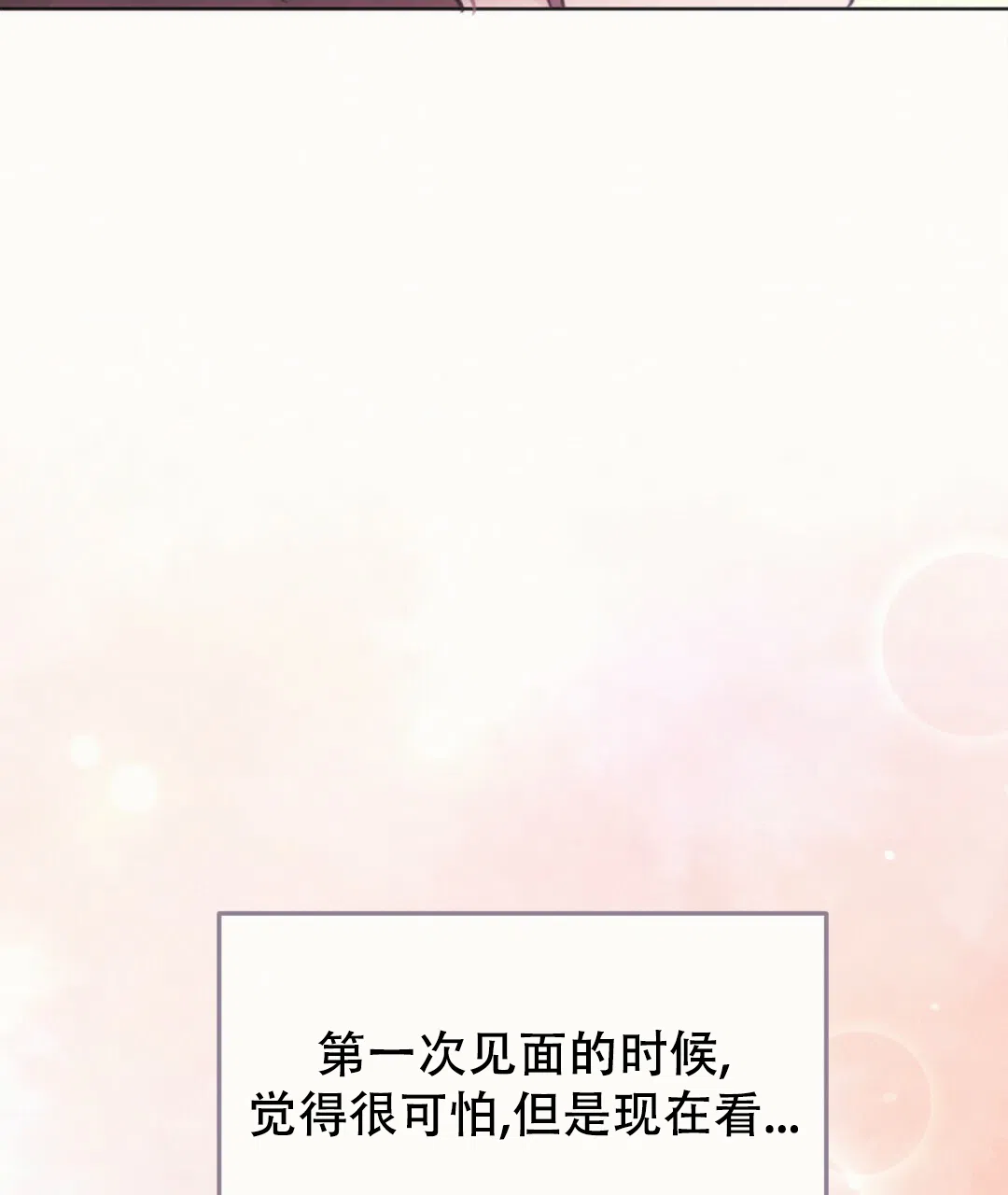 《兔兔的小龙宝》第18话 第37页