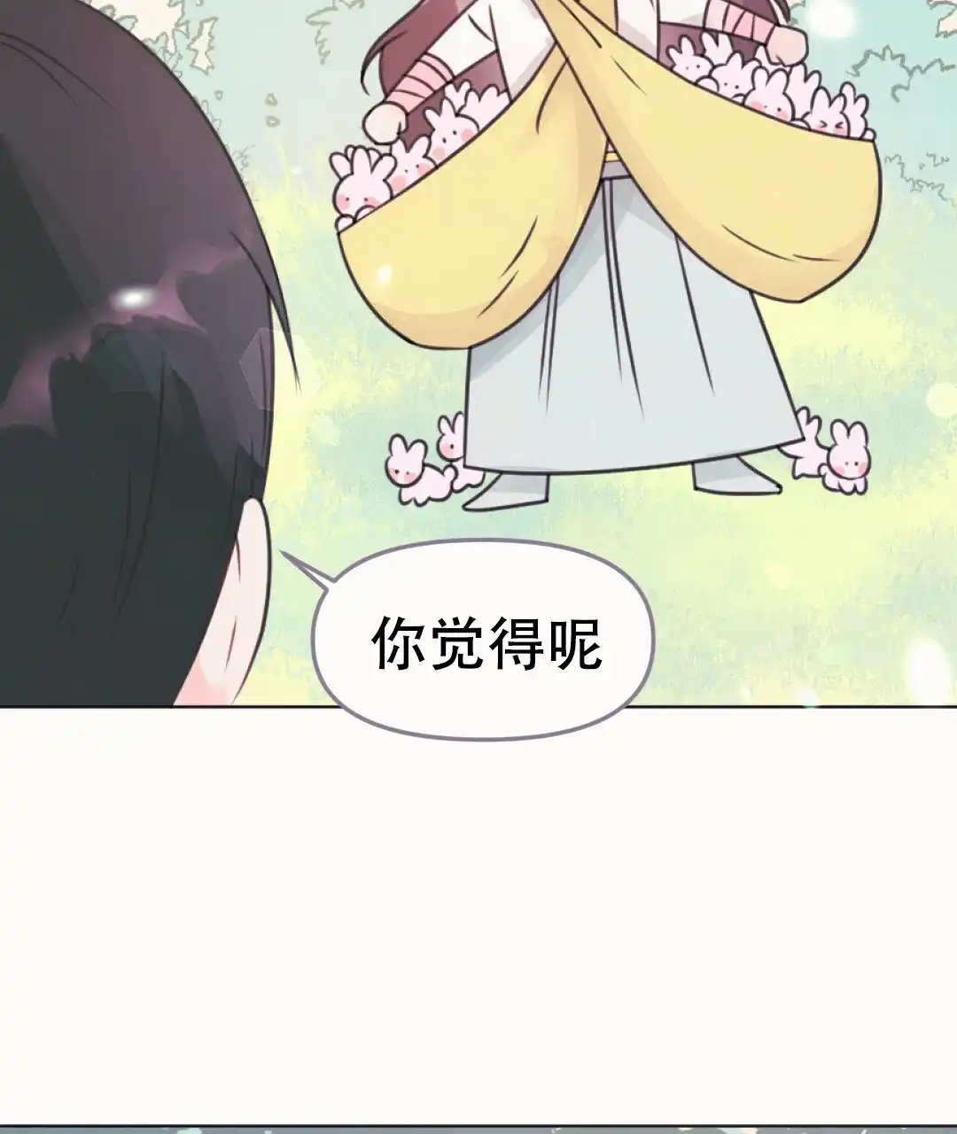 《兔兔的小龙宝》第18话 第3页