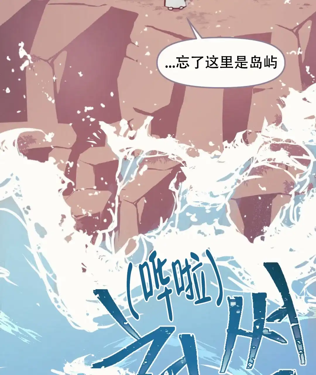 《兔兔的小龙宝》第18话 第29页