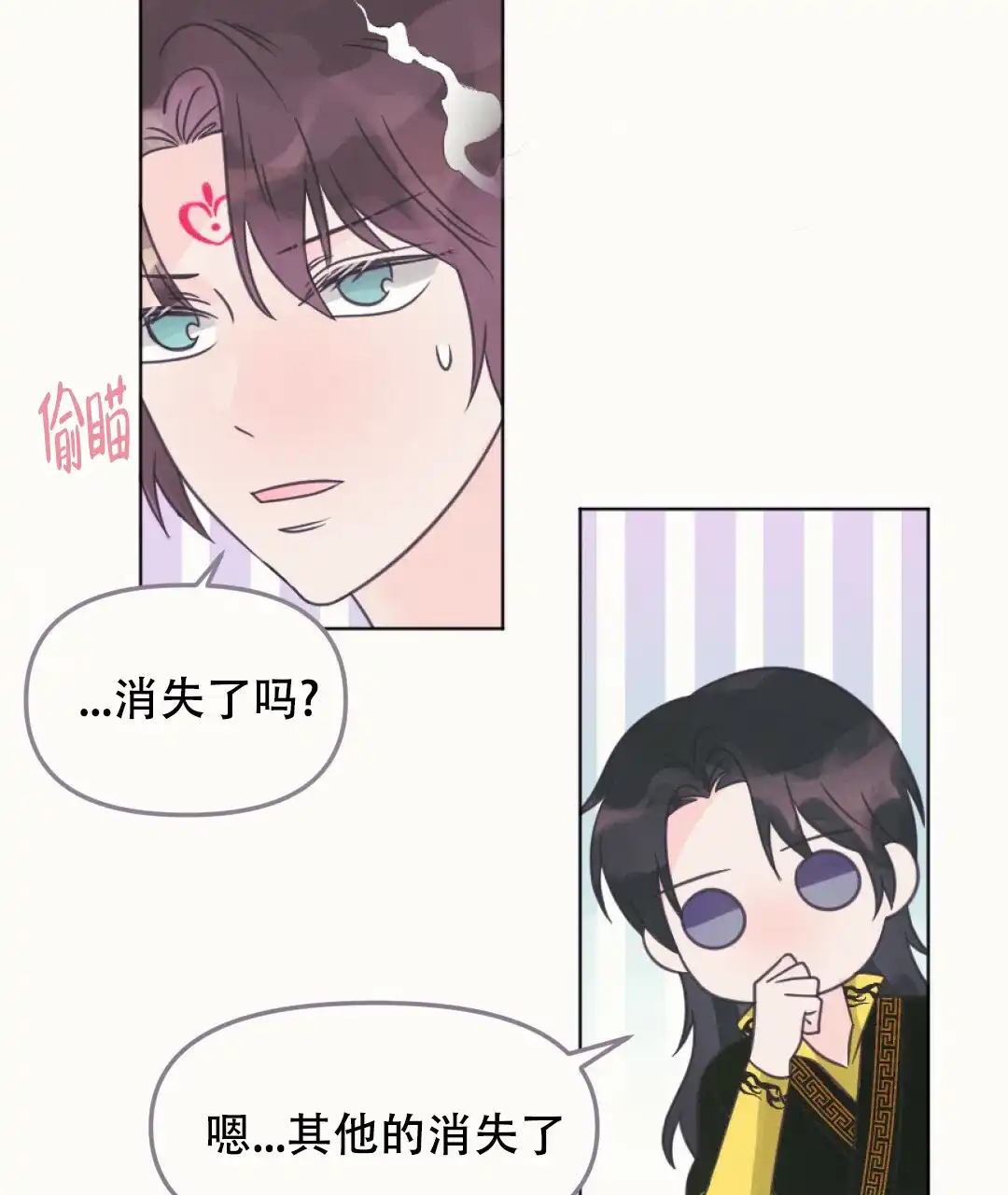 《兔兔的小龙宝》第19话 第44页