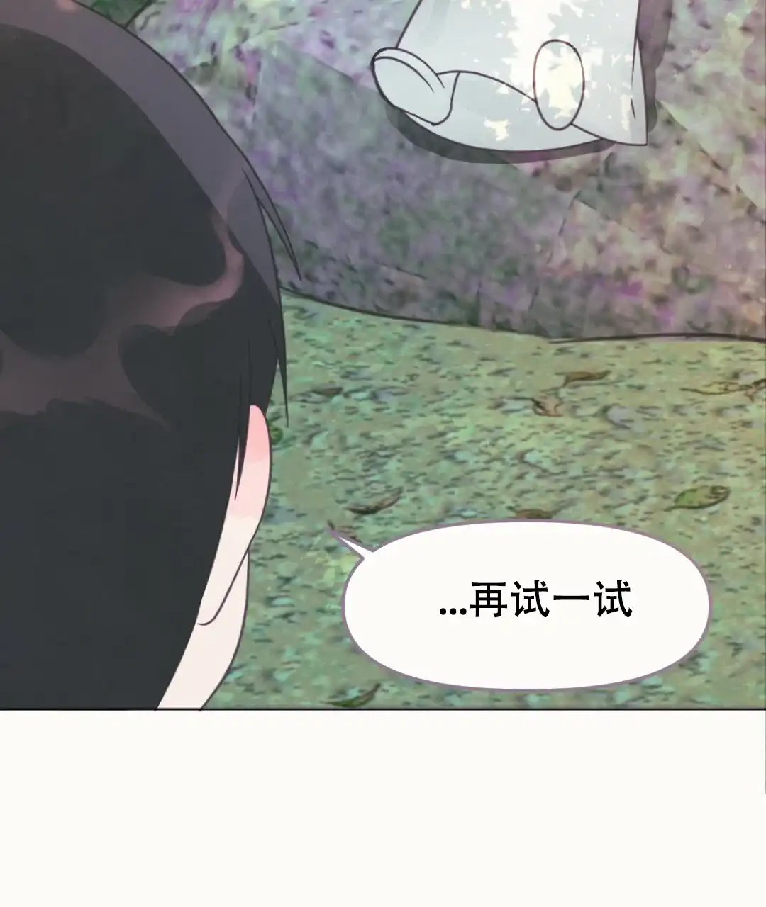 《兔兔的小龙宝》第19话 第48页