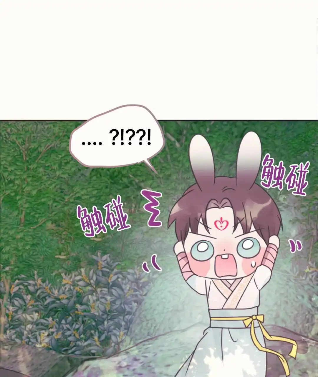 《兔兔的小龙宝》第19话 第47页