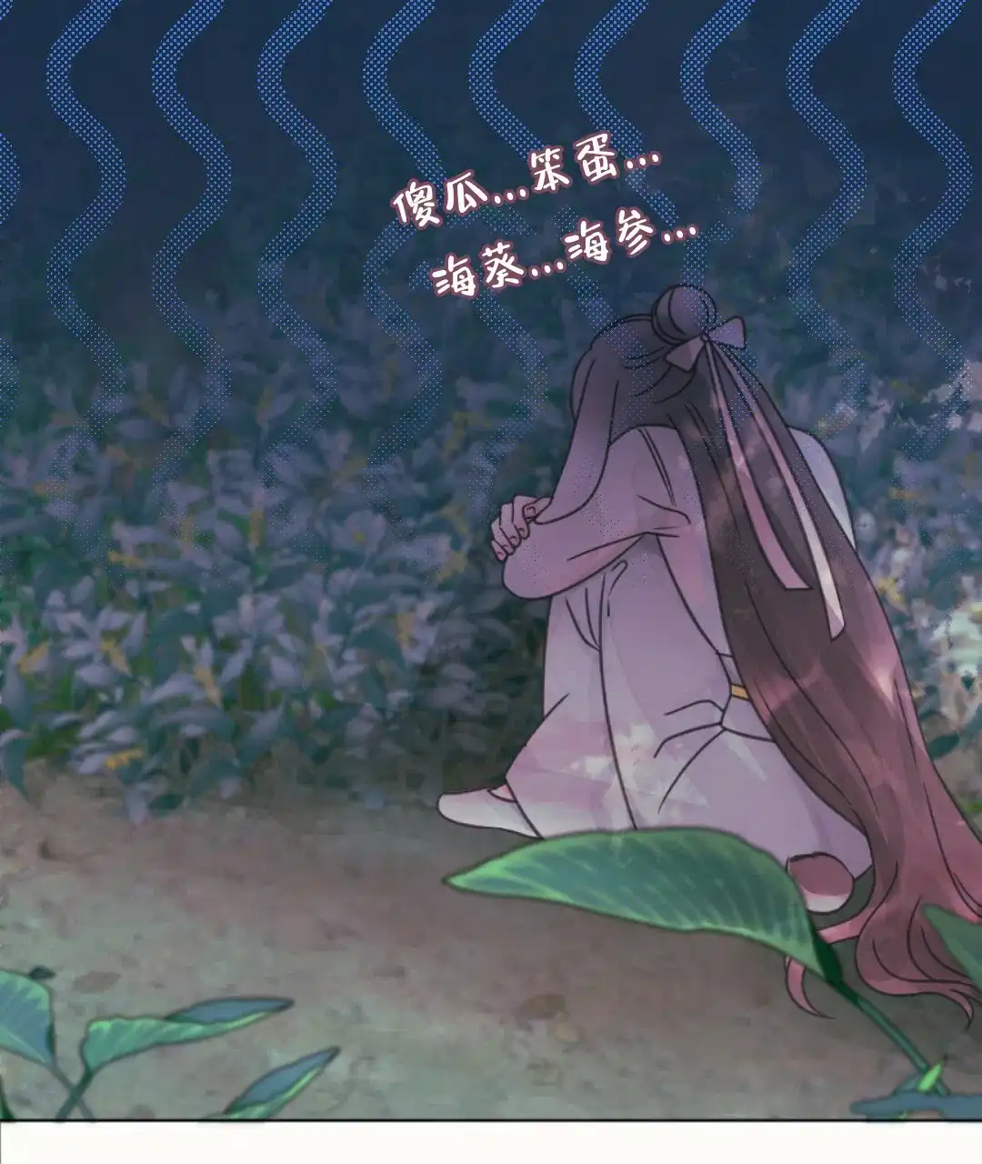 《兔兔的小龙宝》第19话 第19页