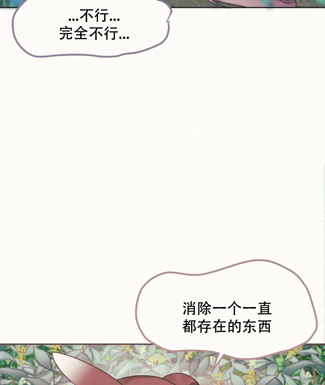 《兔兔的小龙宝》第19话 第52页