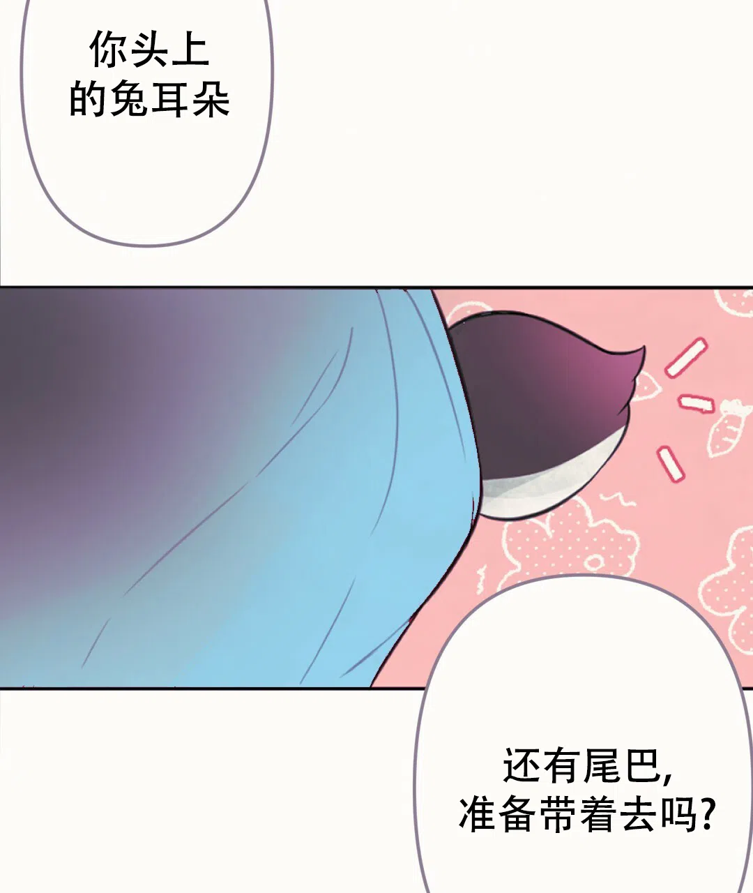 《兔兔的小龙宝》第19话 第28页