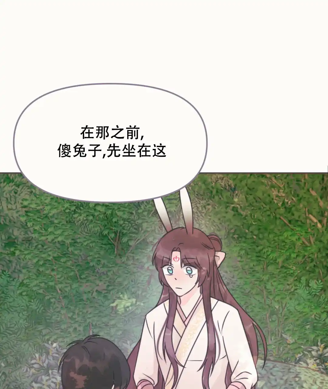 《兔兔的小龙宝》第19话 第25页