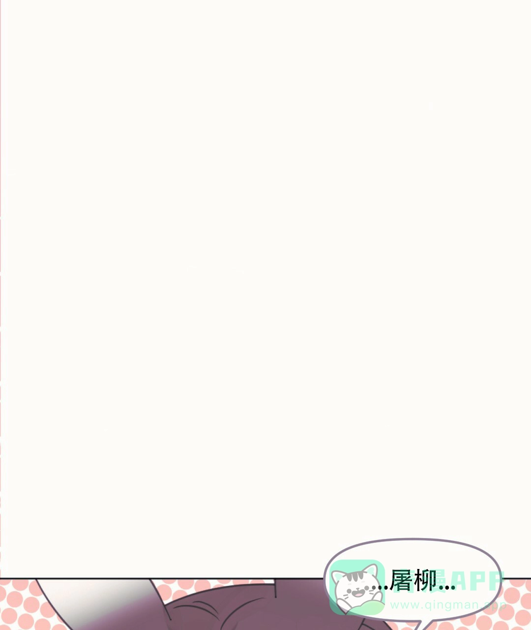 《兔兔的小龙宝》第19话 第11页