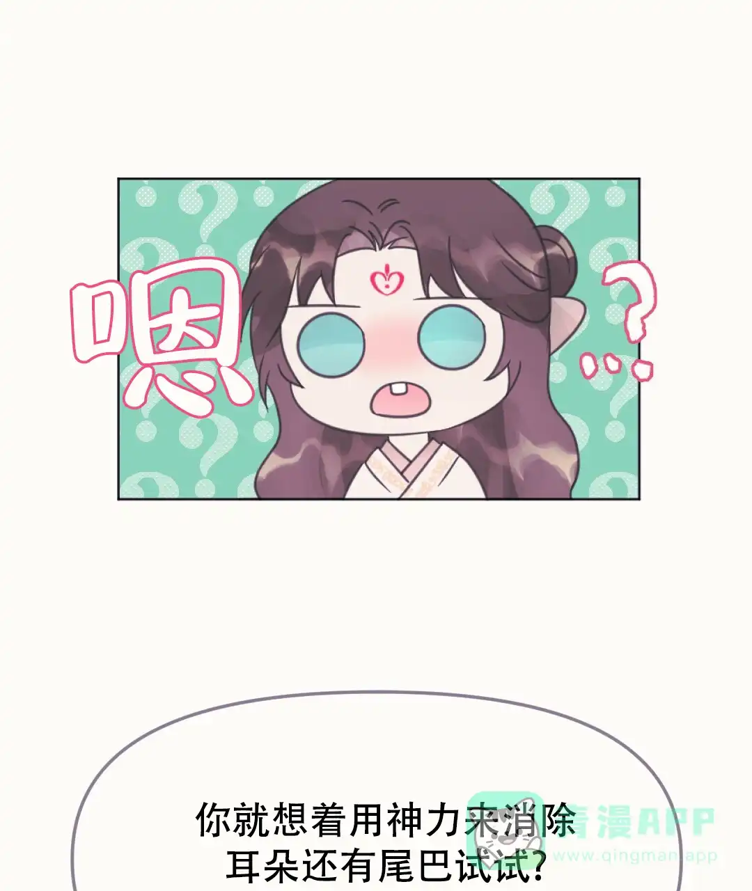 《兔兔的小龙宝》第19话 第41页