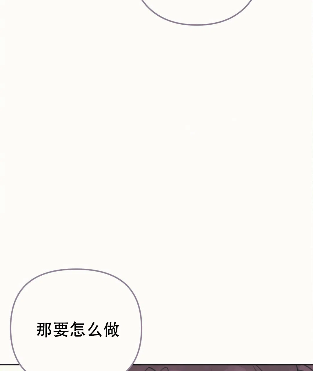 《兔兔的小龙宝》第19话 第32页