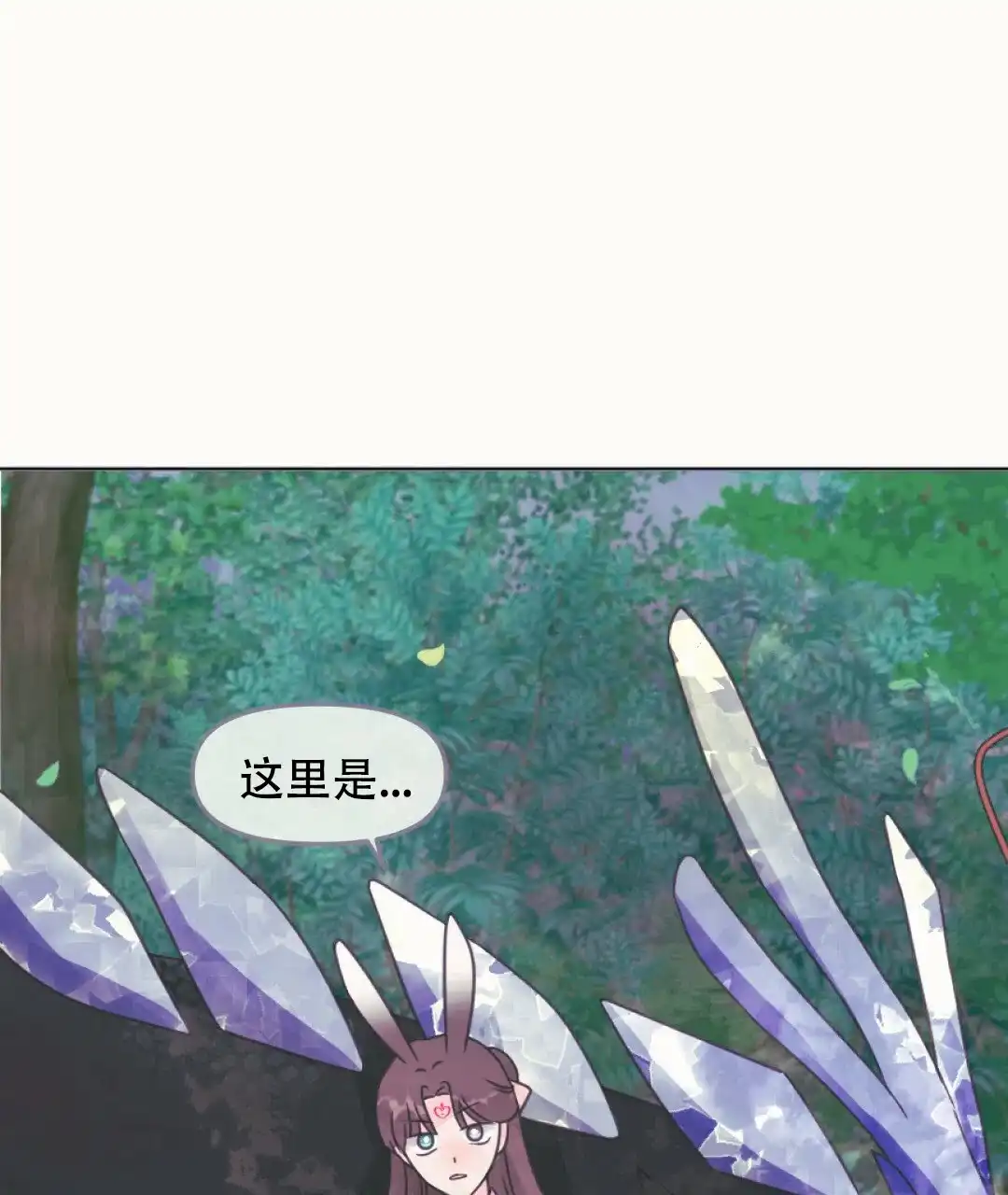 《兔兔的小龙宝》第19话 第13页