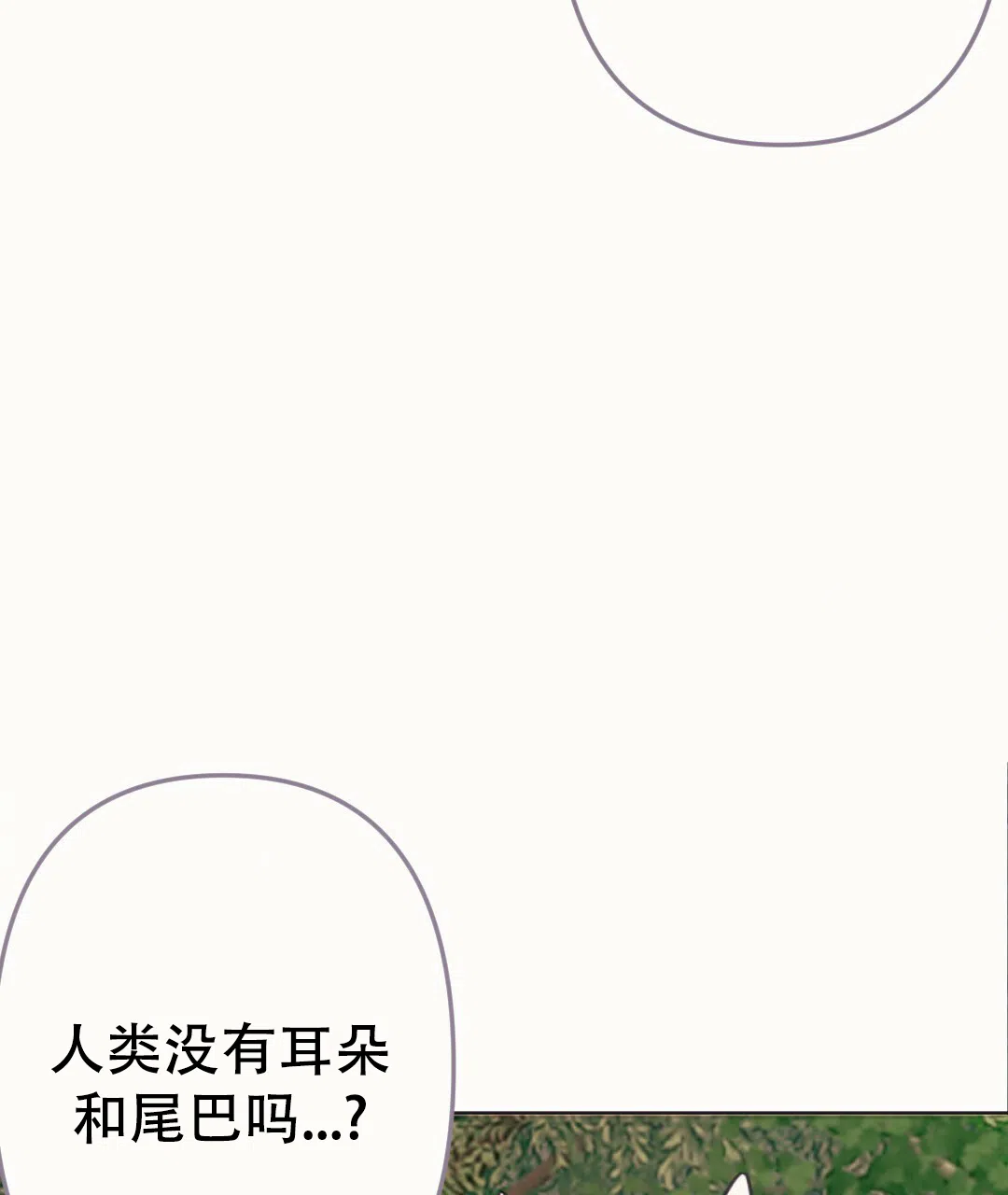 《兔兔的小龙宝》第19话 第29页