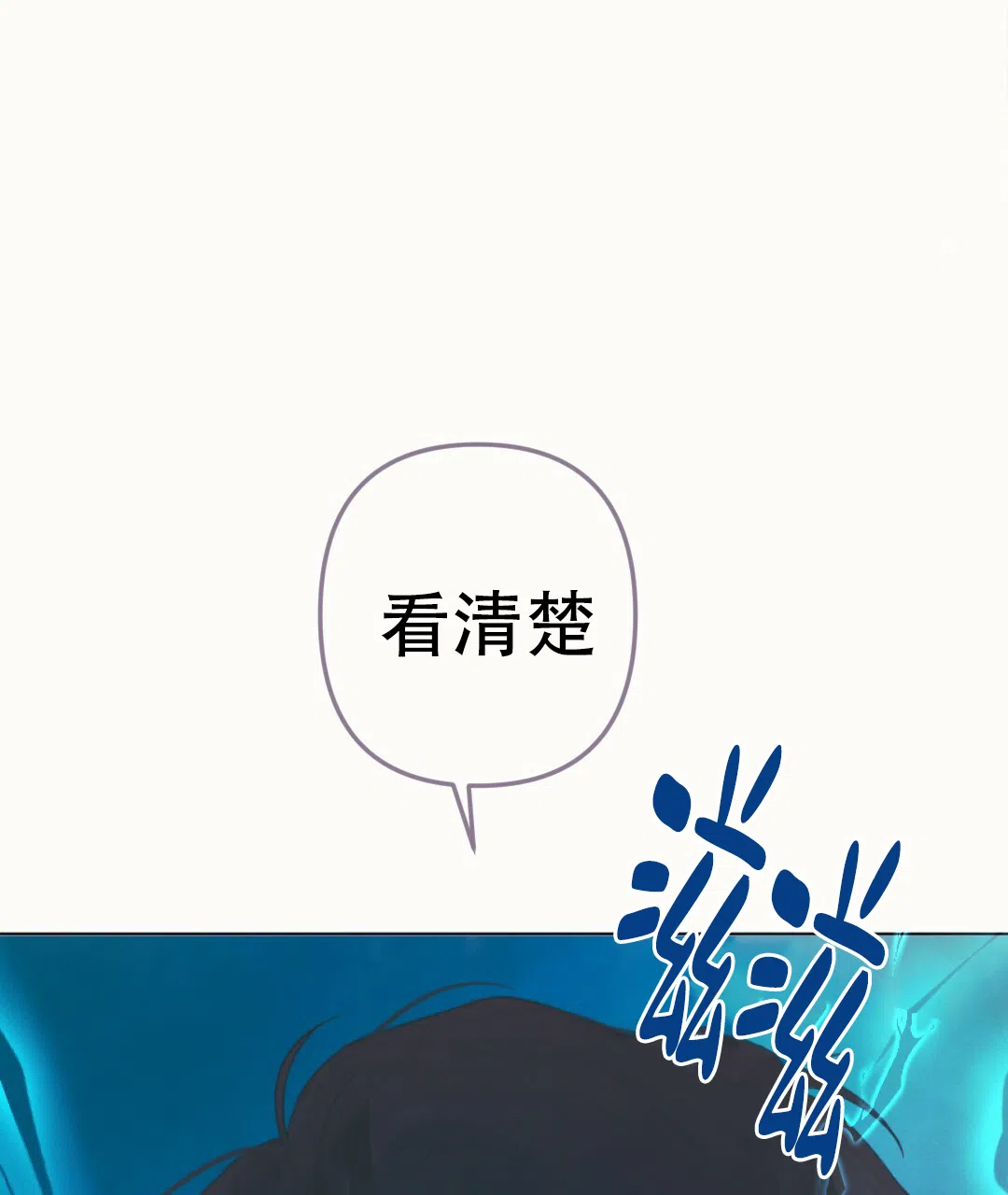 《兔兔的小龙宝》第19话 第35页
